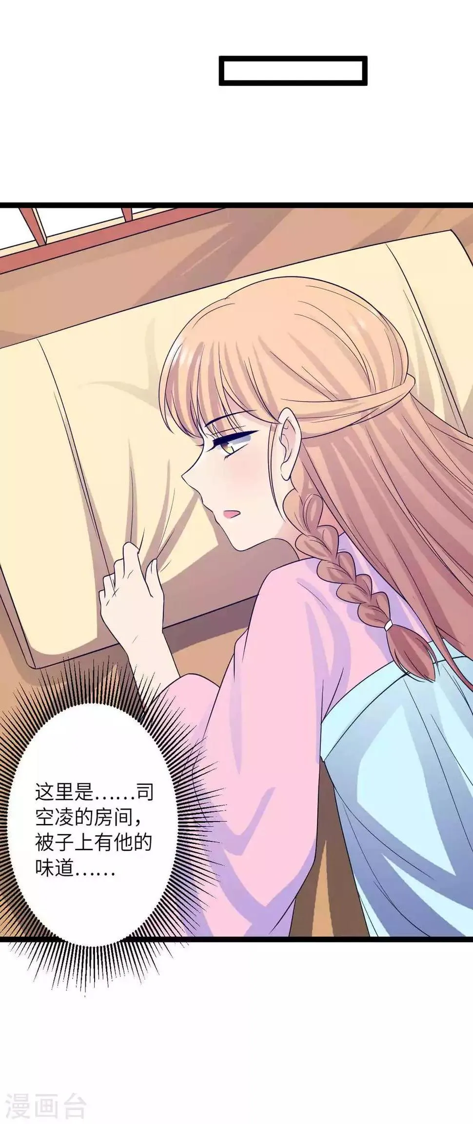 第48话 他还是童子 第13页