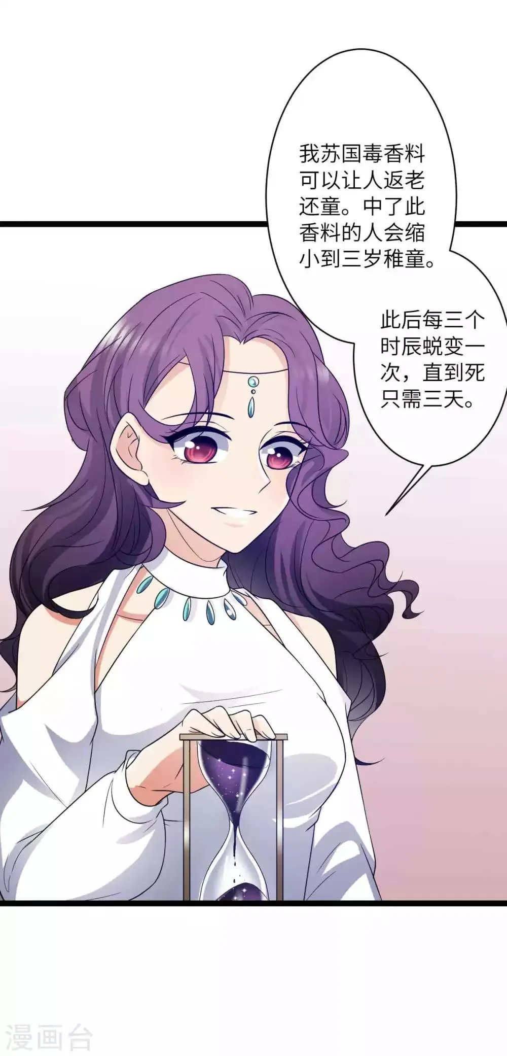 第48话 他还是童子 第18页
