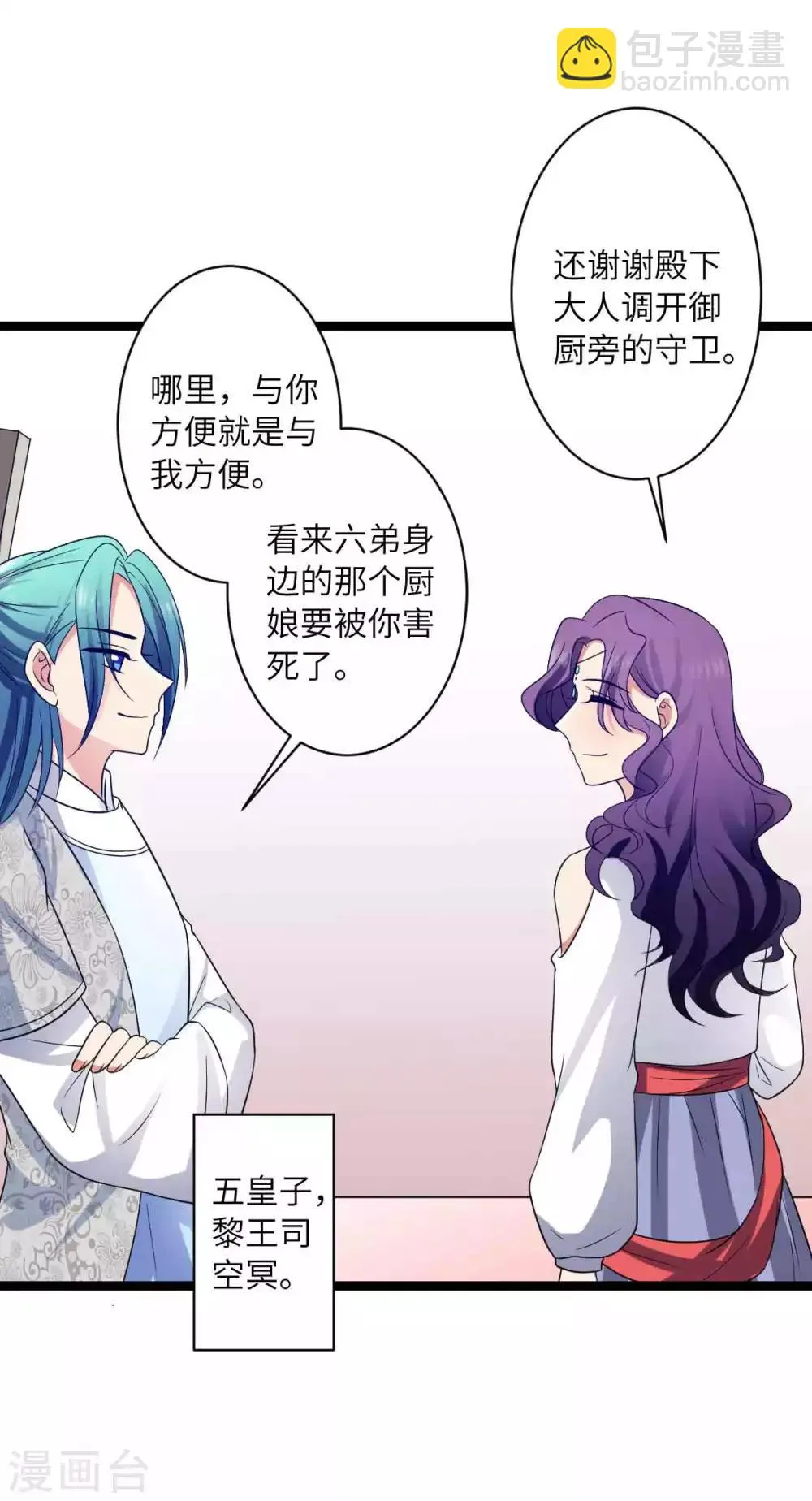 第48话 他还是童子 第19页