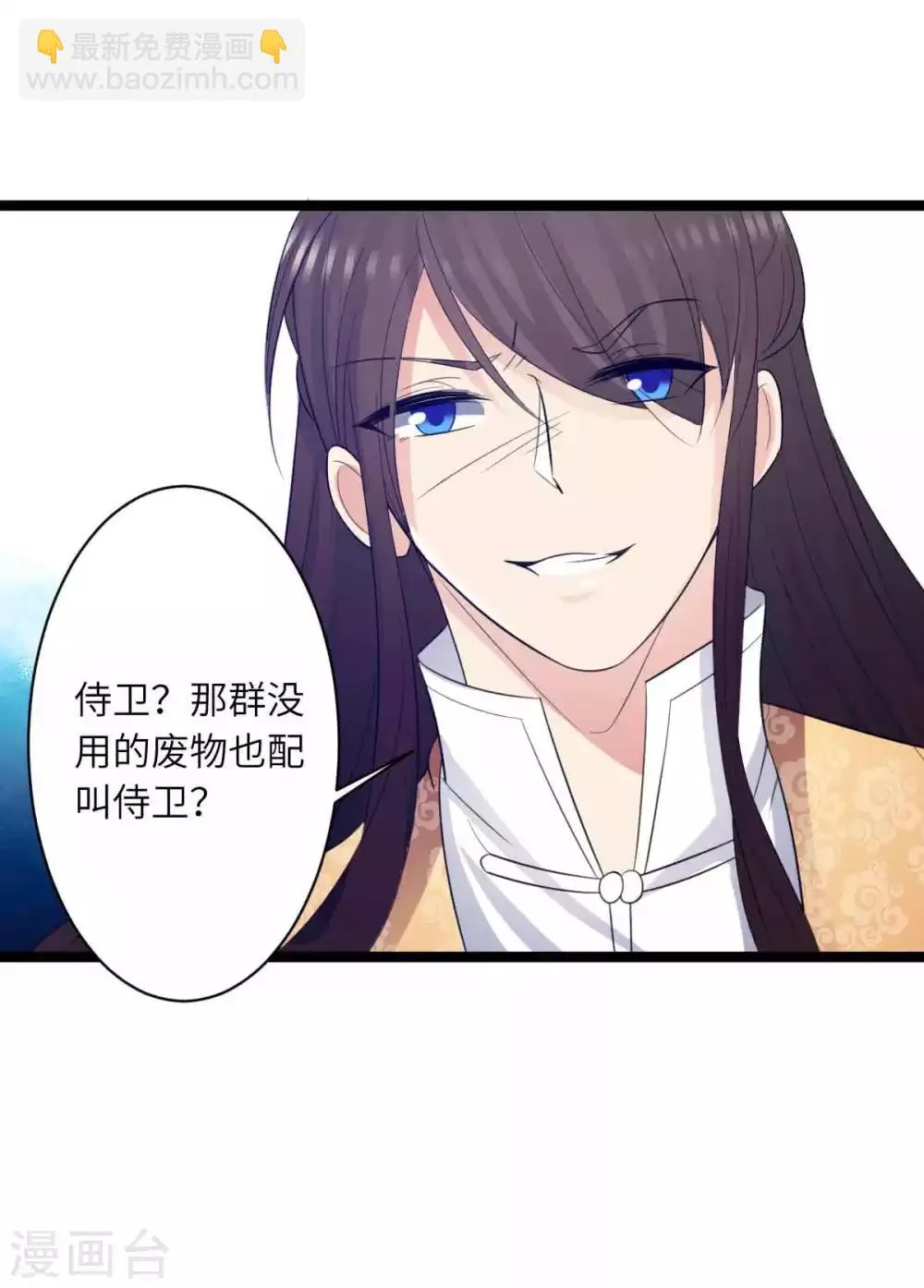 第50话 拿解药 第3页