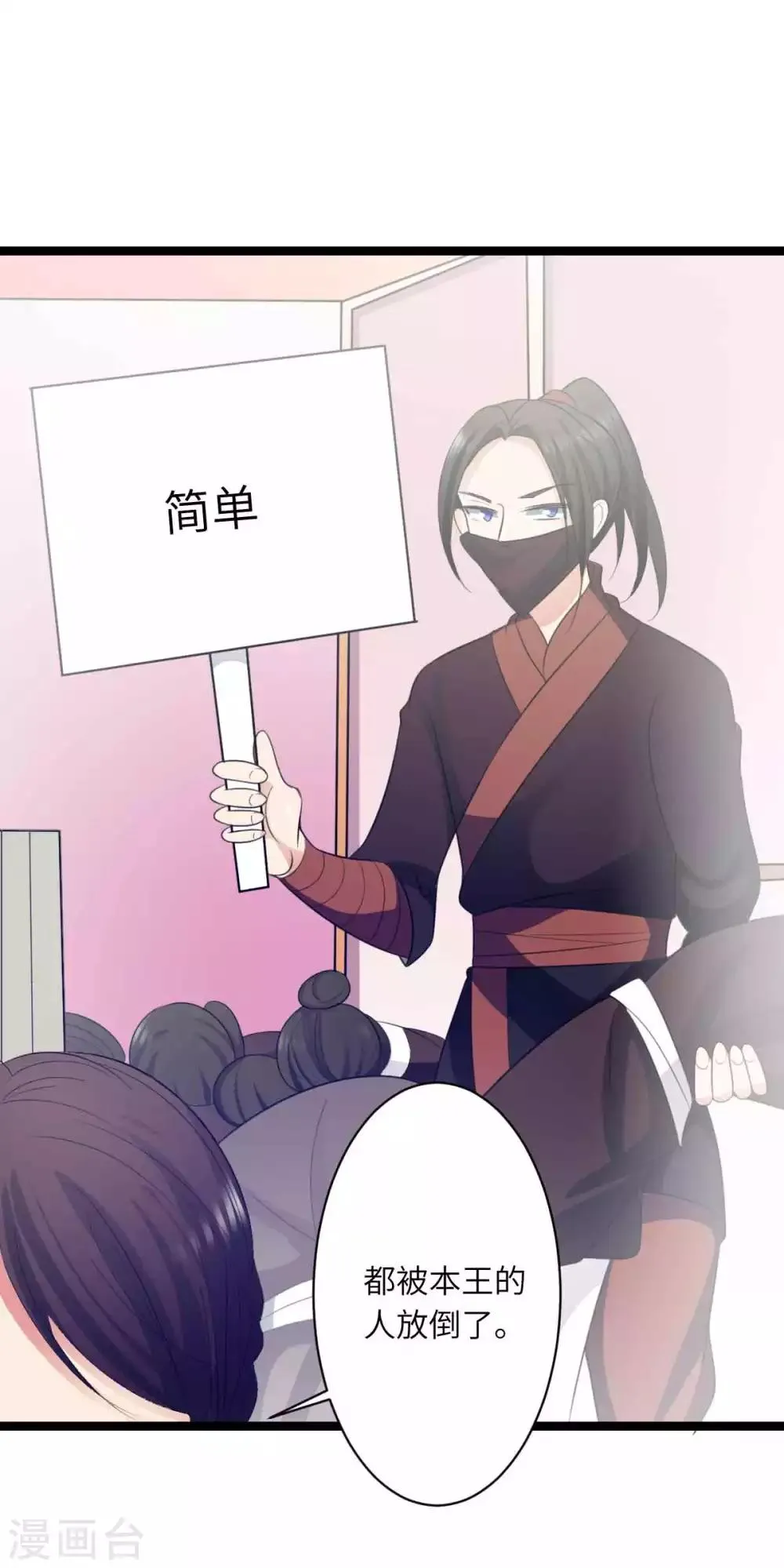 第50话 拿解药 第4页