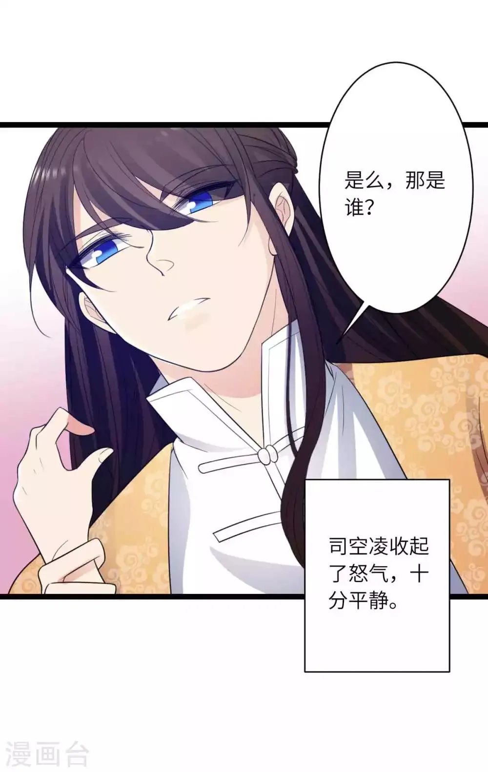 第50话 拿解药 第7页