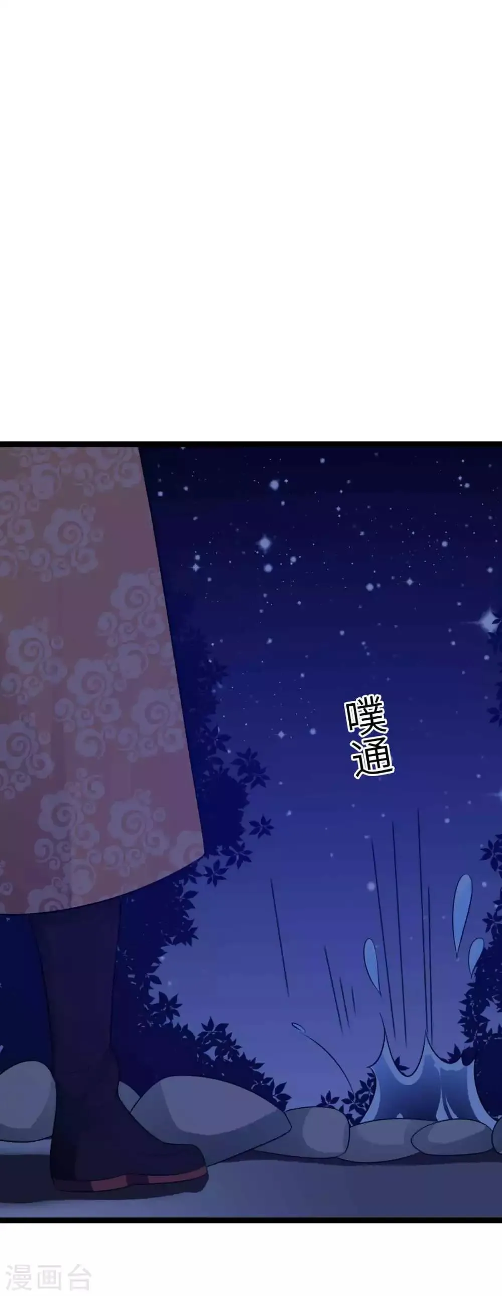 第50话 拿解药 第13页