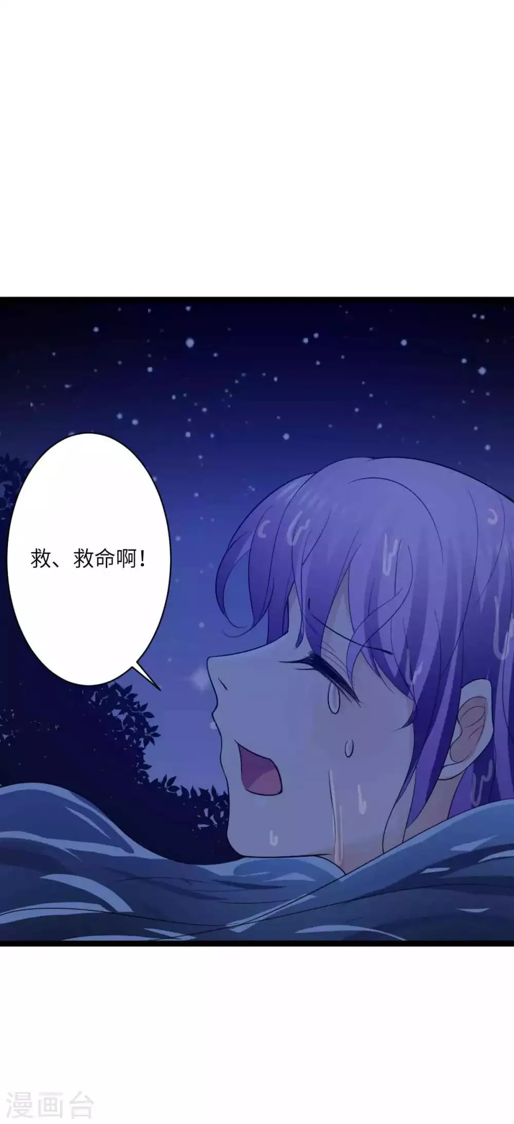 第50话 拿解药 第14页