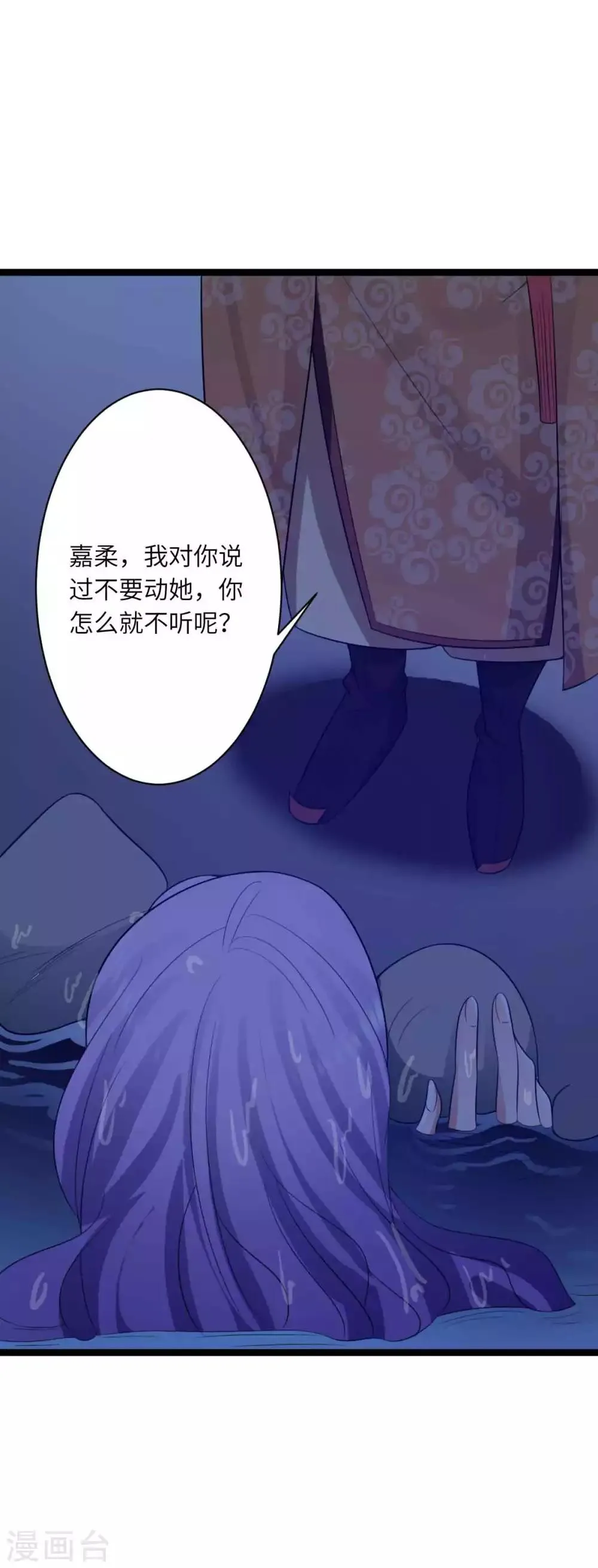 第50话 拿解药 第15页