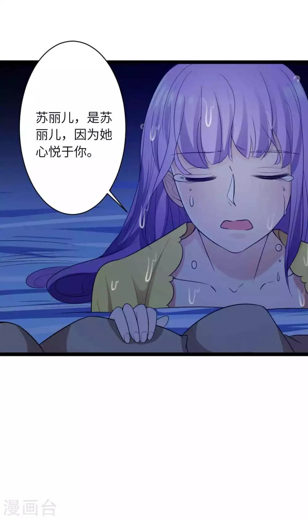 第50话 拿解药 第17页
