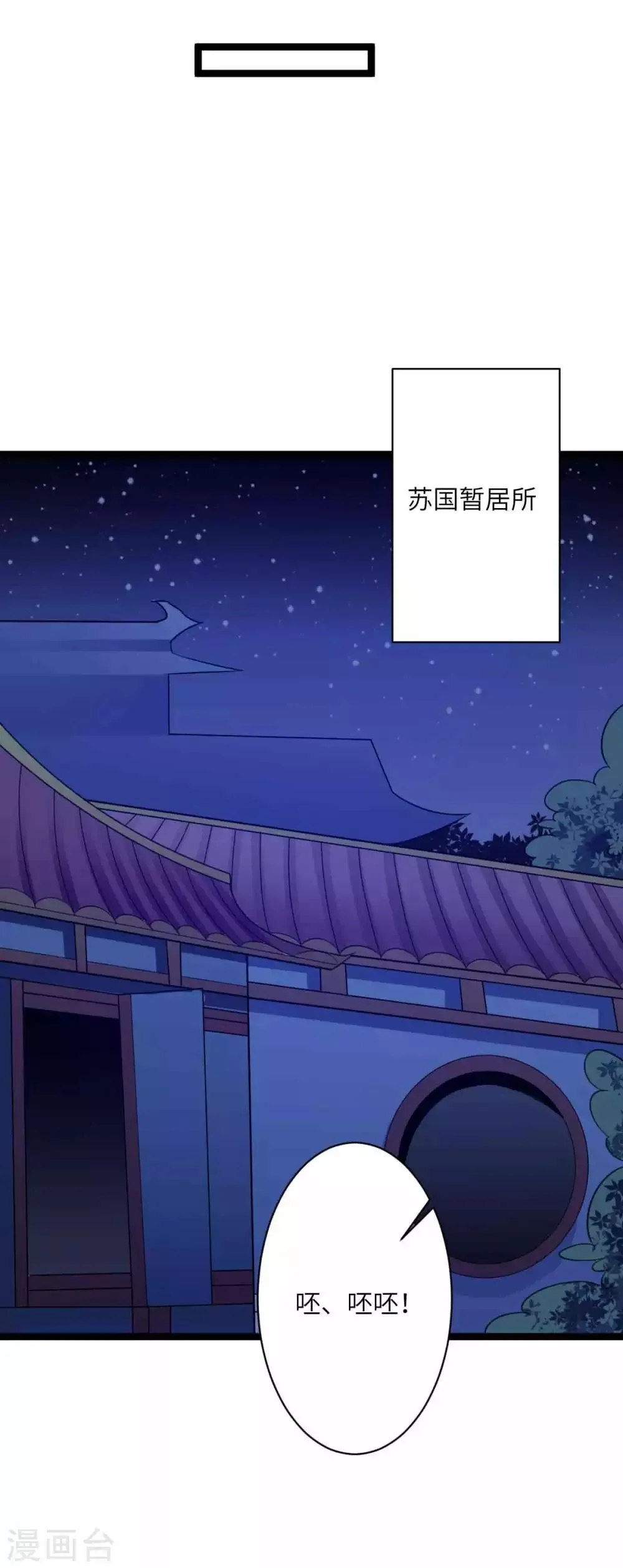 第50话 拿解药 第21页