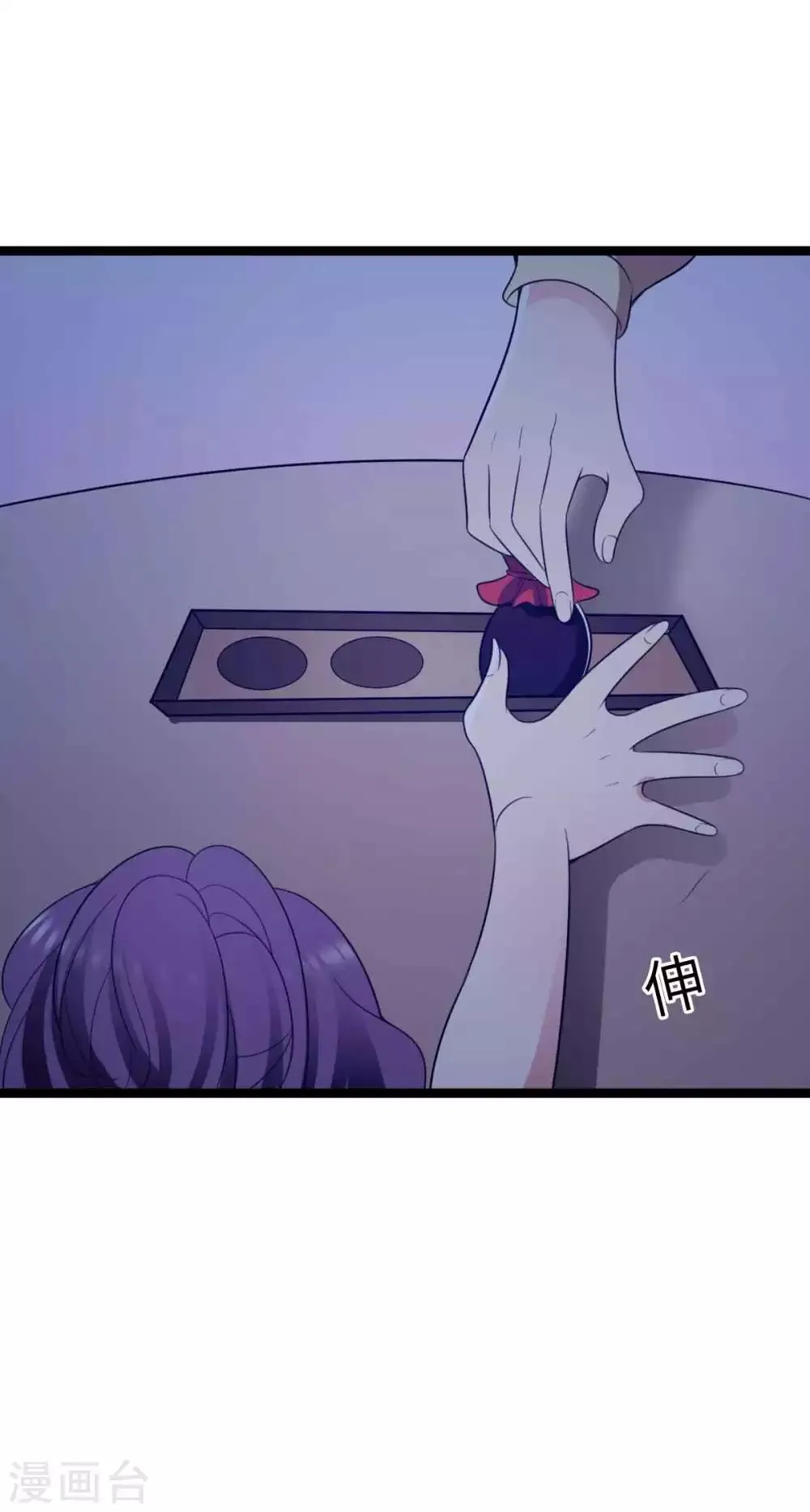 第50话 拿解药 第24页