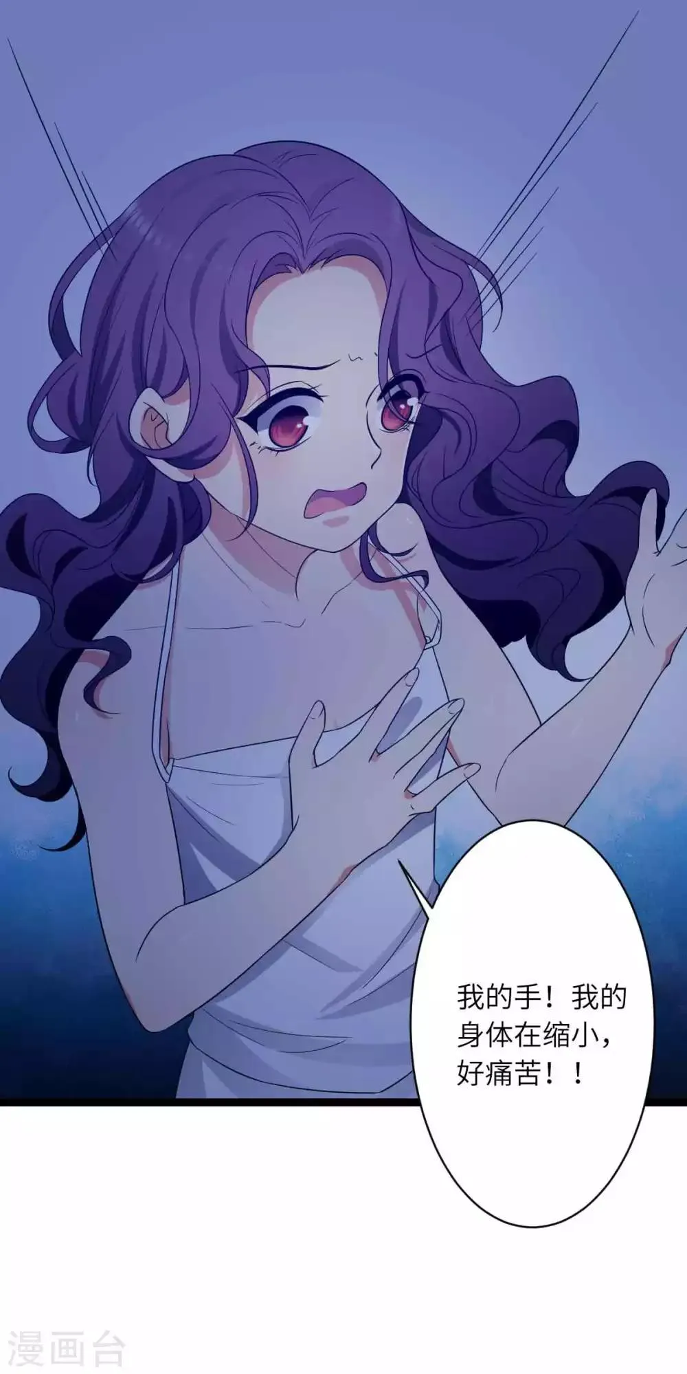 第51话 自食恶果 第2页