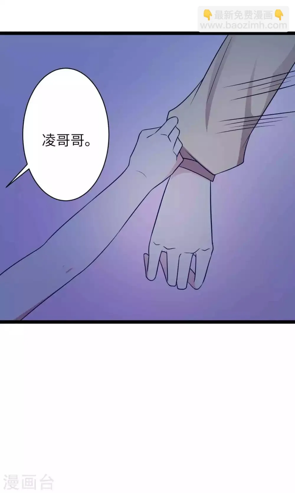 第51话 自食恶果 第4页