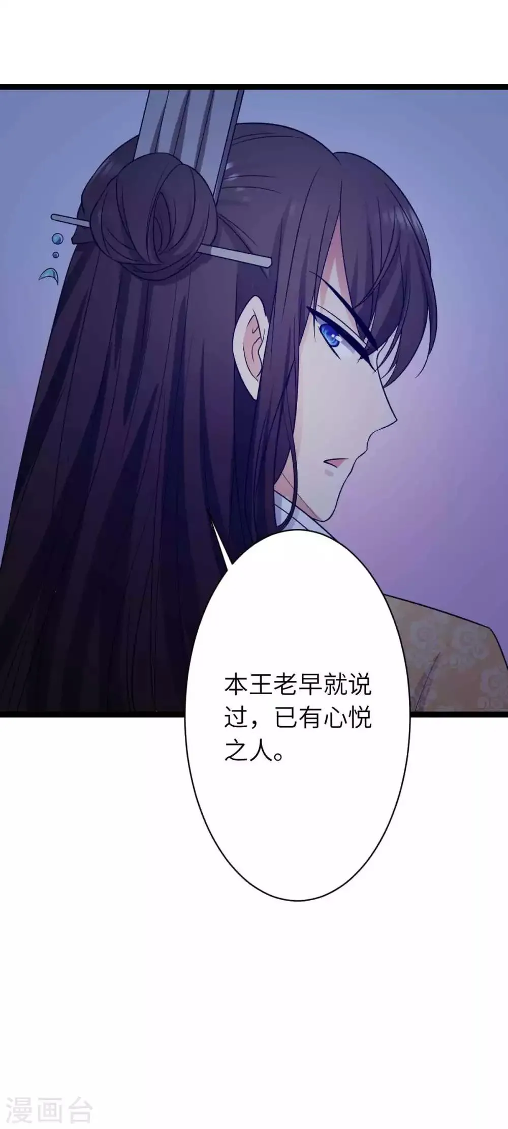 第51话 自食恶果 第6页