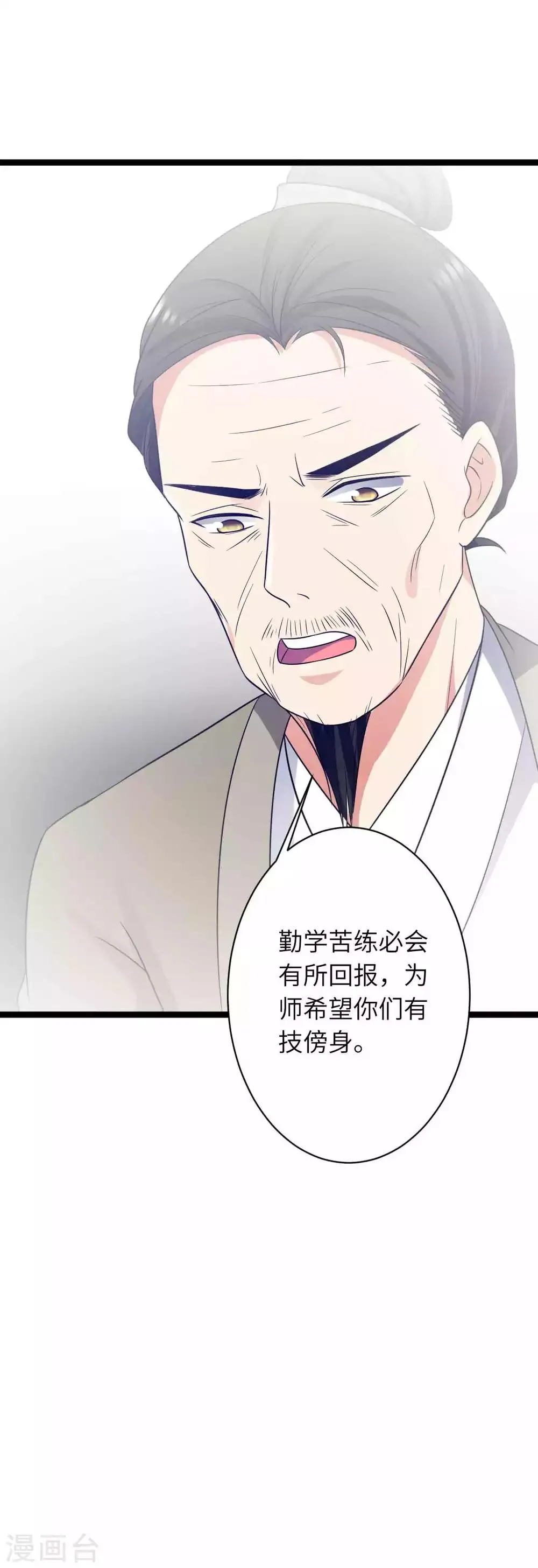 第51话 自食恶果 第14页