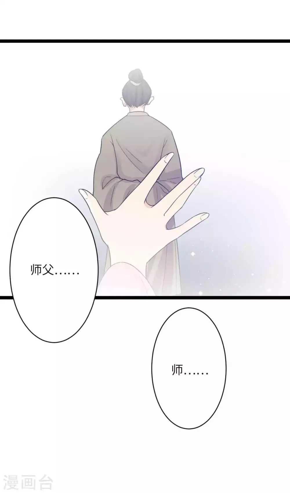 第51话 自食恶果 第17页