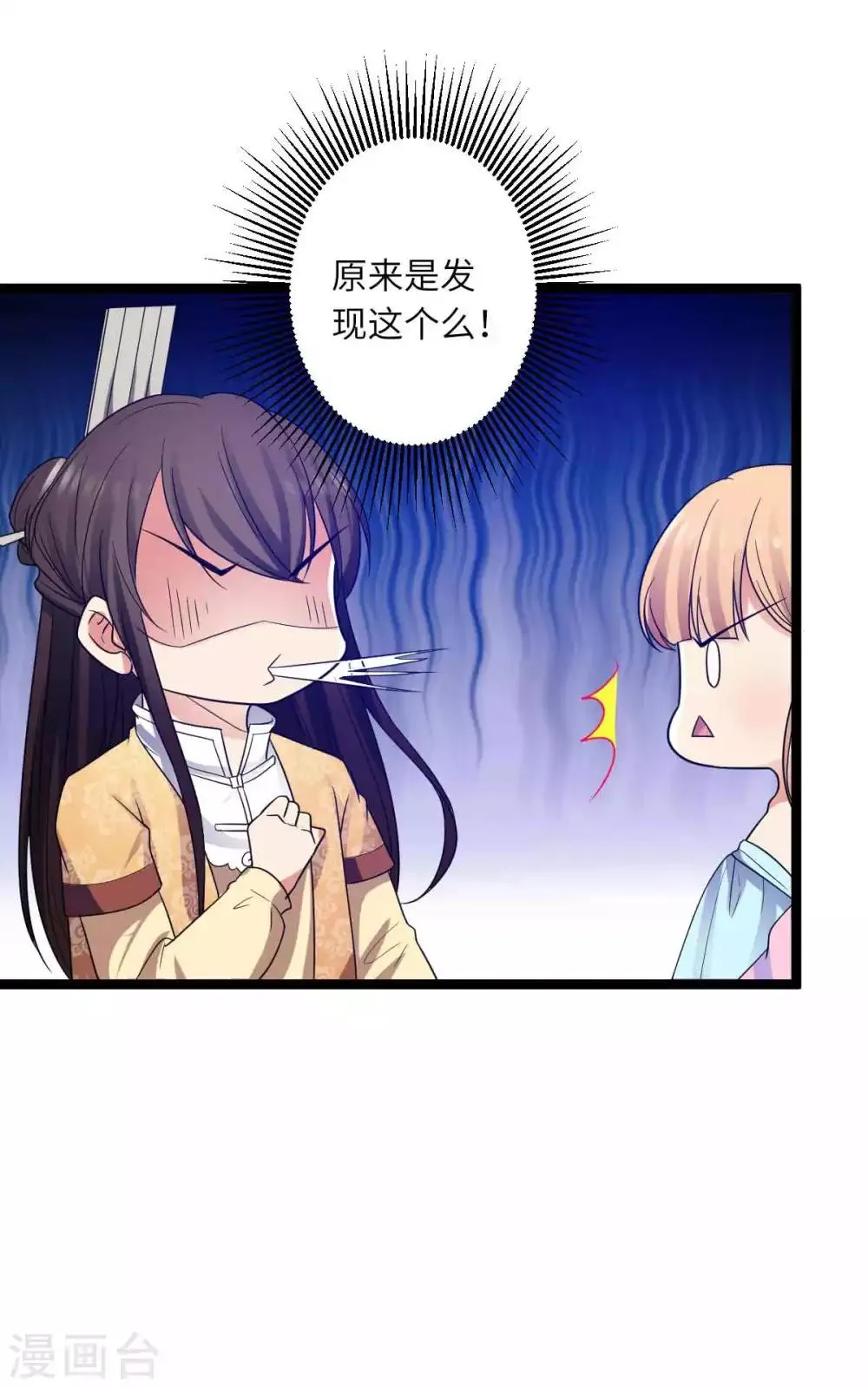 第52话 你在看哪里 第13页