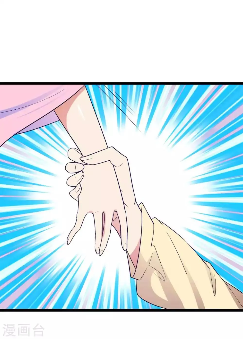 第52话 你在看哪里 第20页