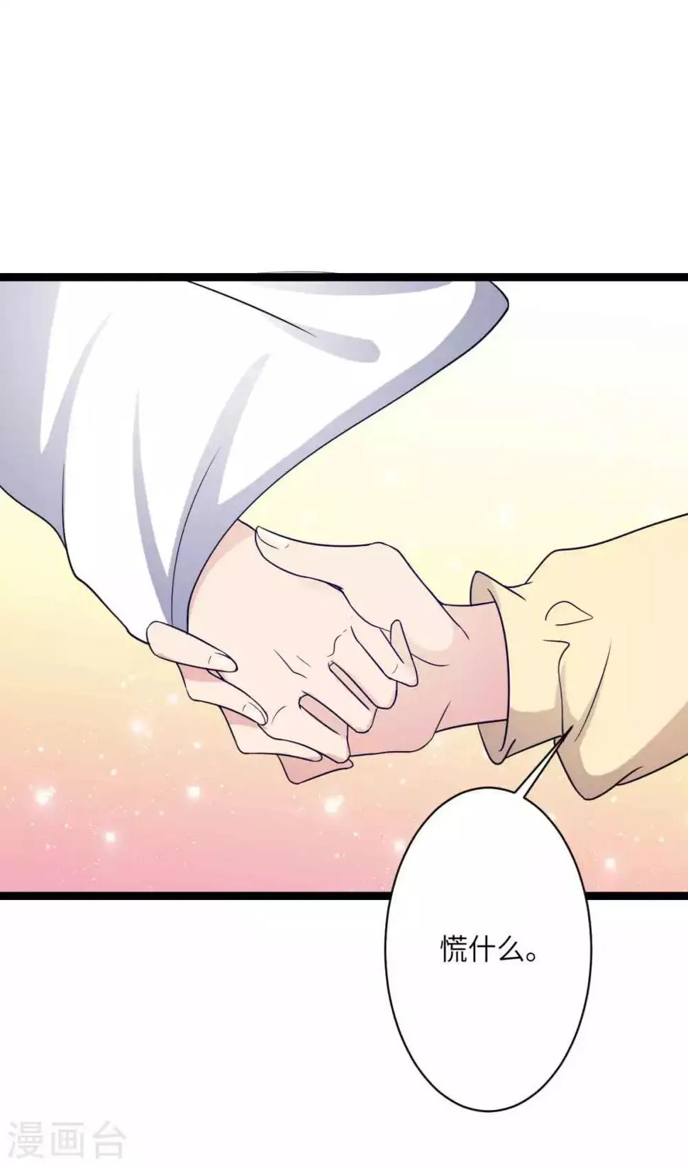 第54话 酒楼老板娘 第2页