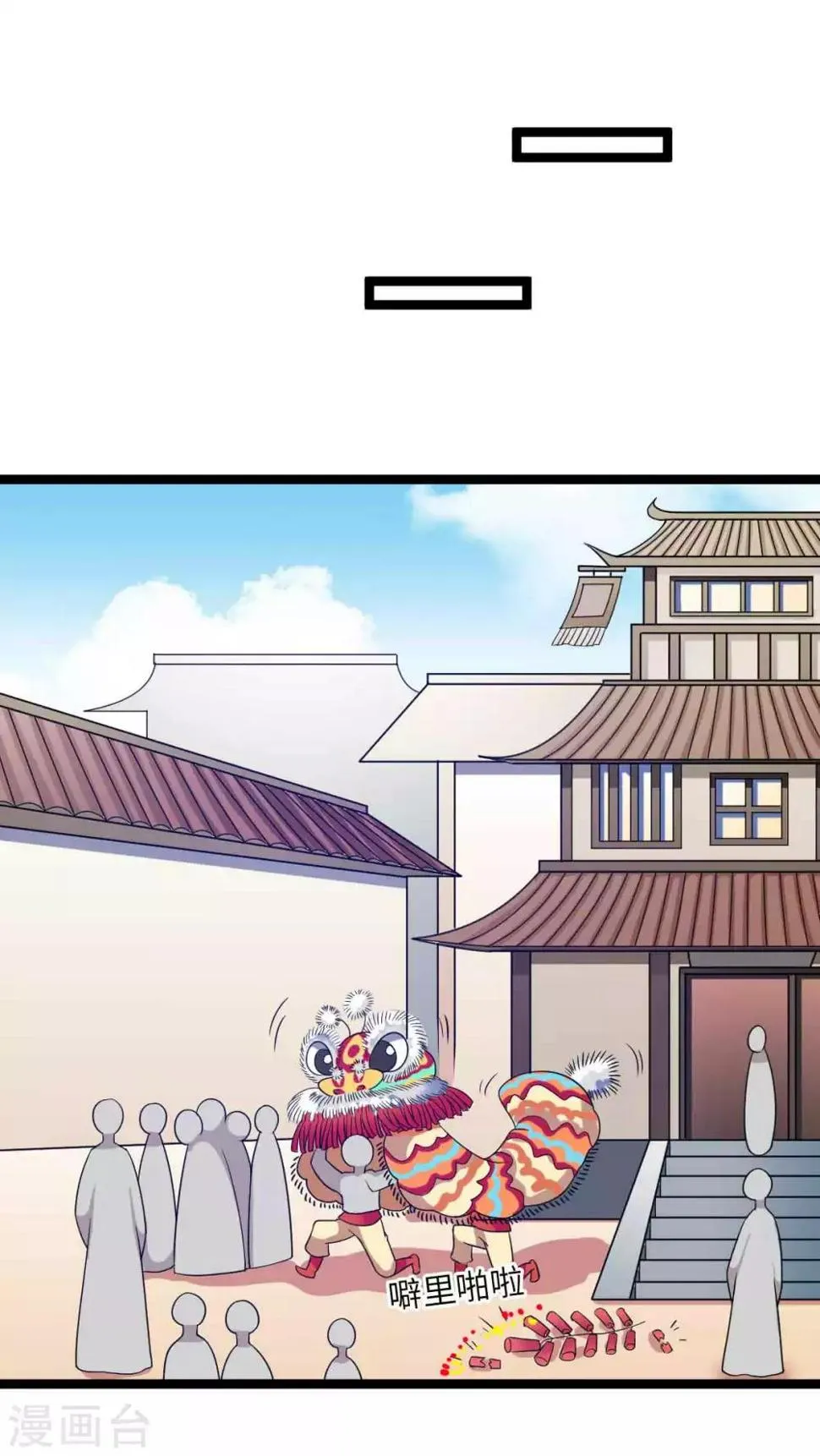 第54话 酒楼老板娘 第5页