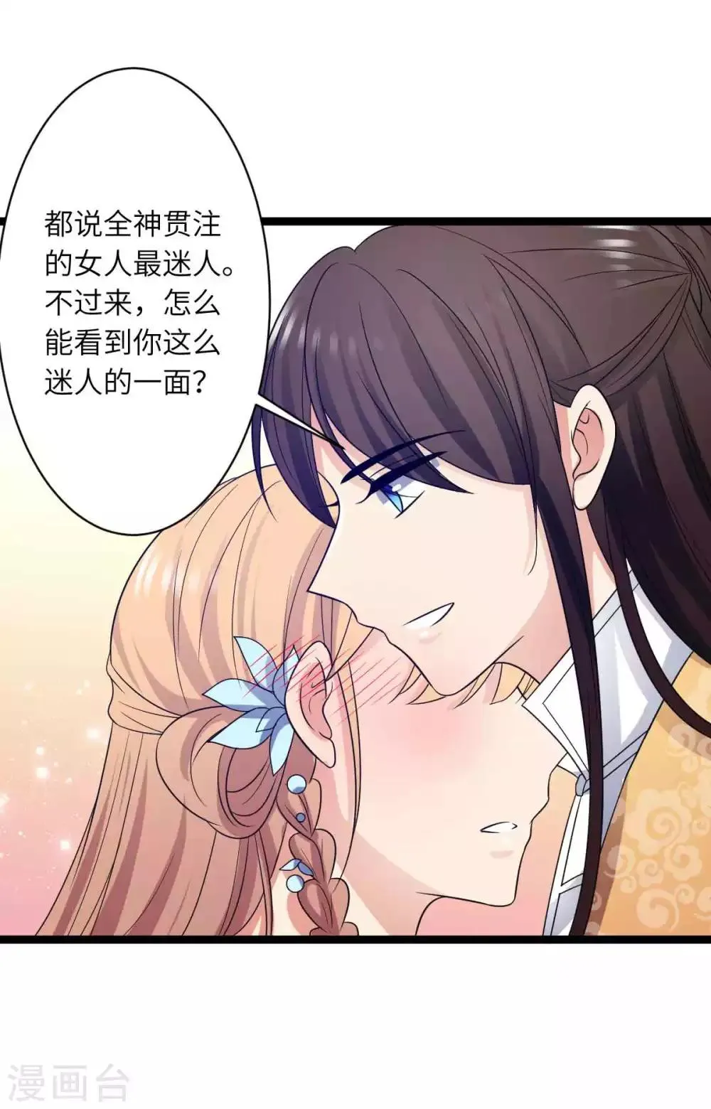 第54话 酒楼老板娘 第13页