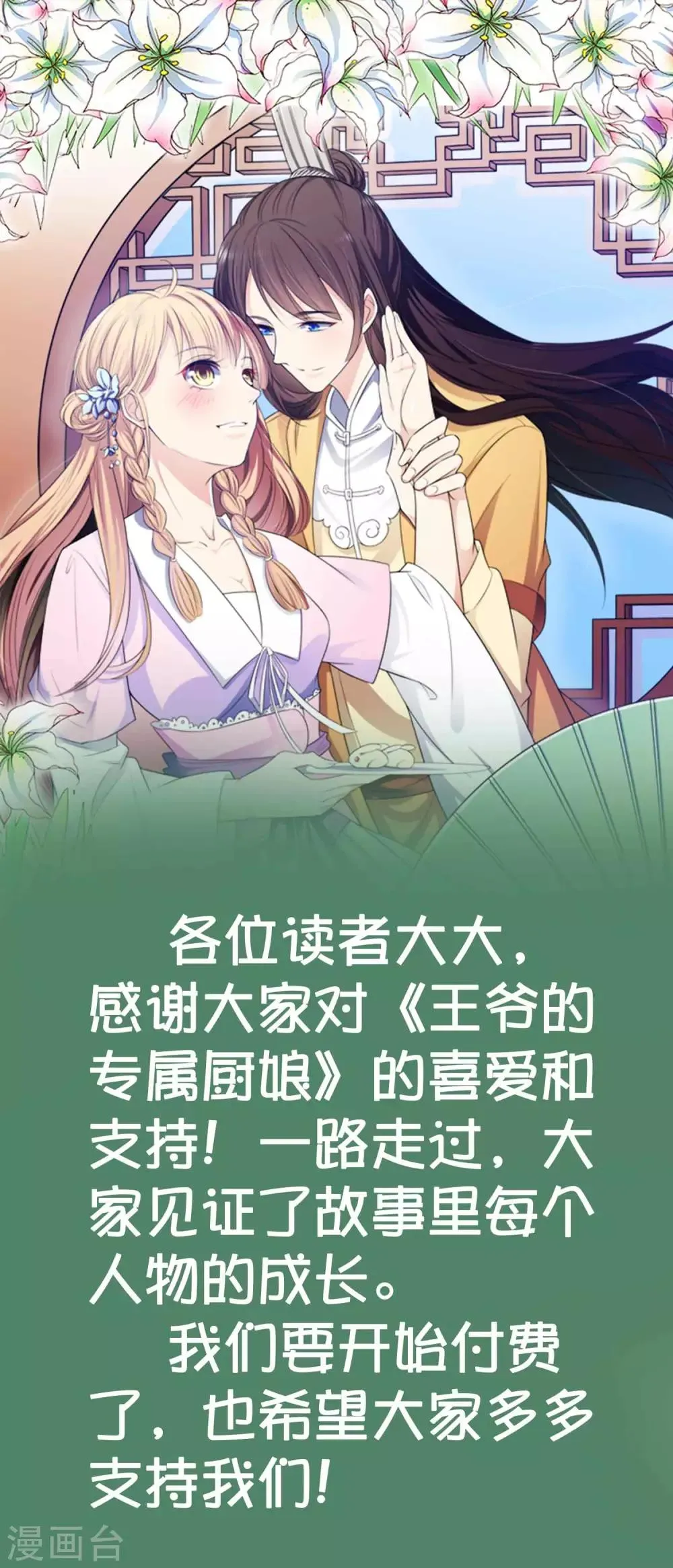 付费通知 第1页