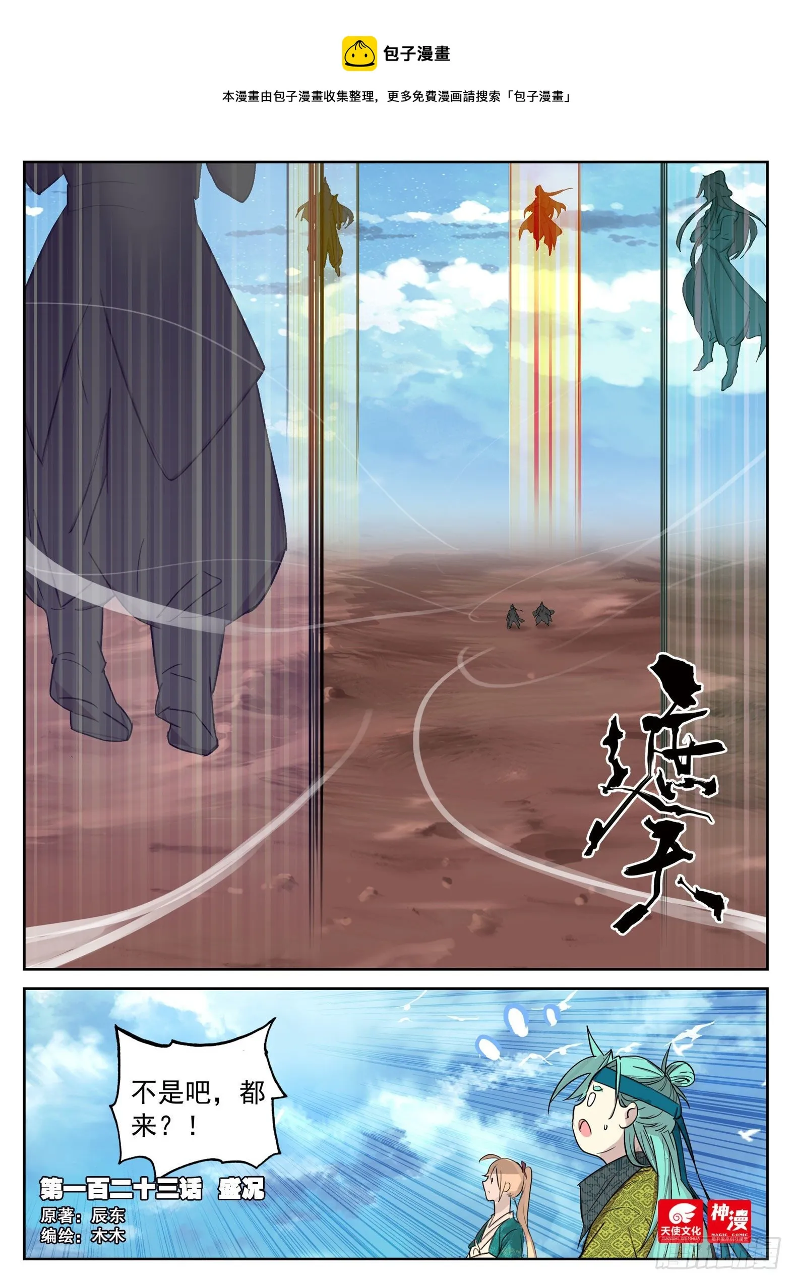 123 盛况 第1页