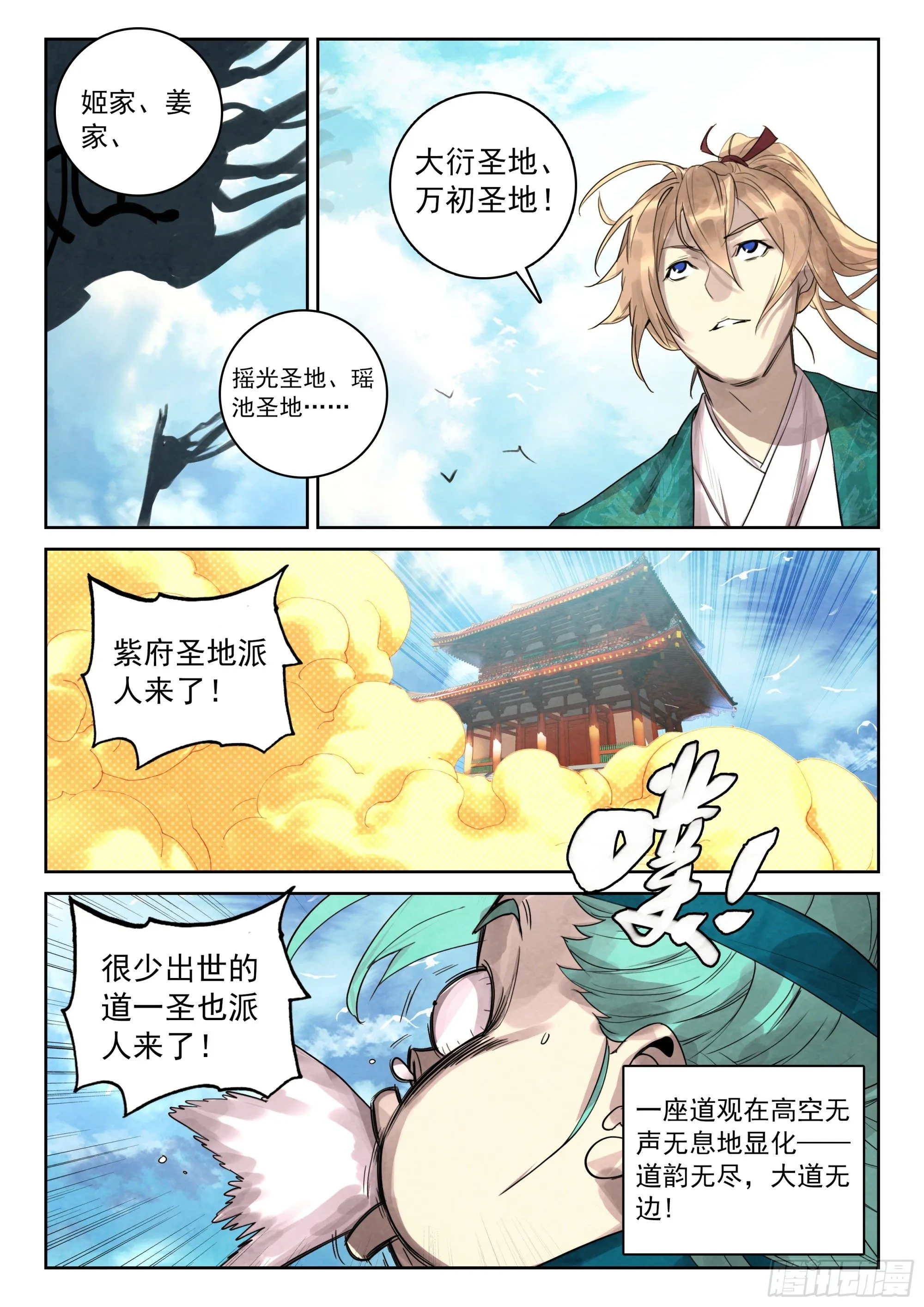 123 盛况 第4页
