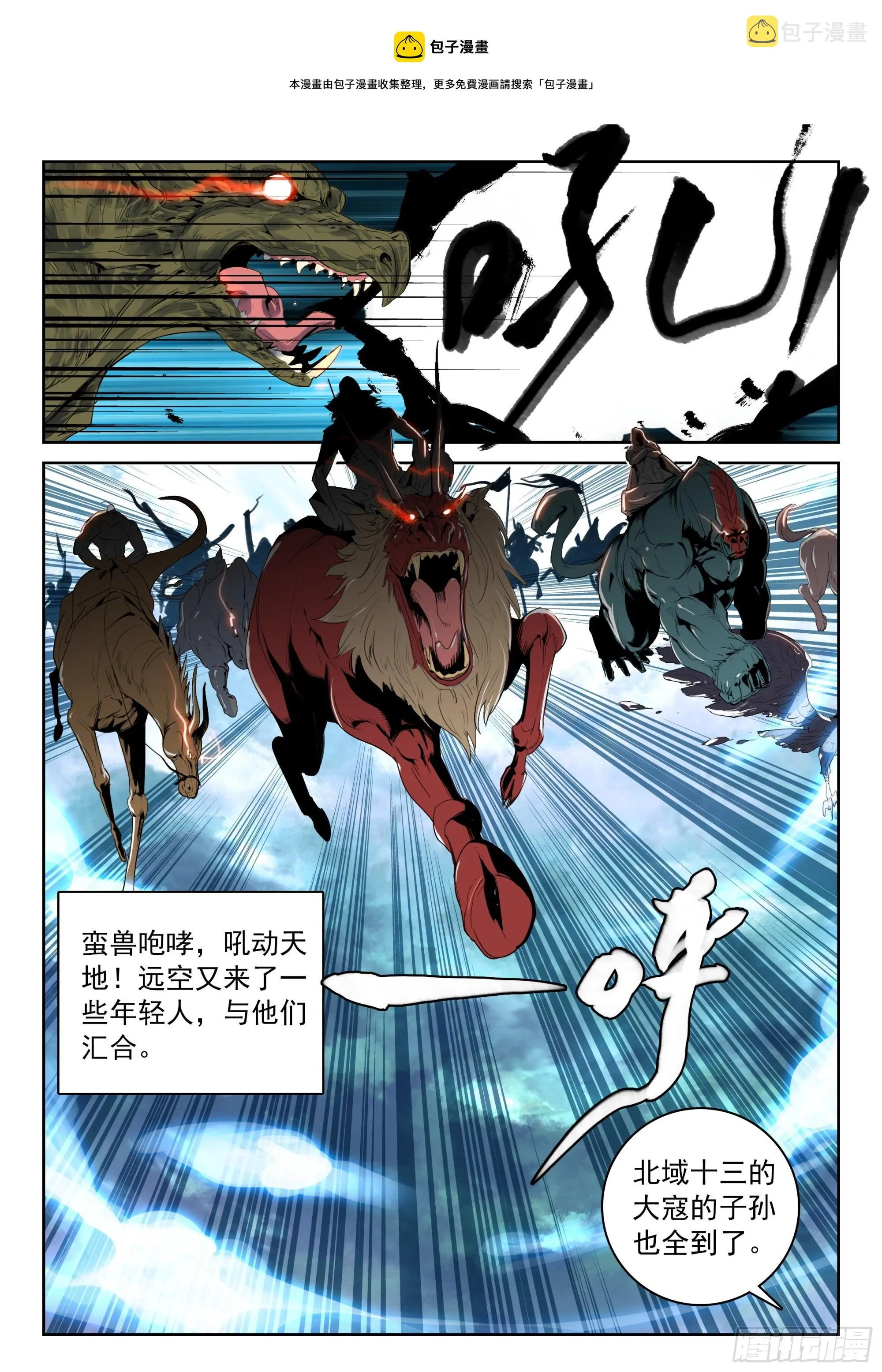 123 盛况 第5页