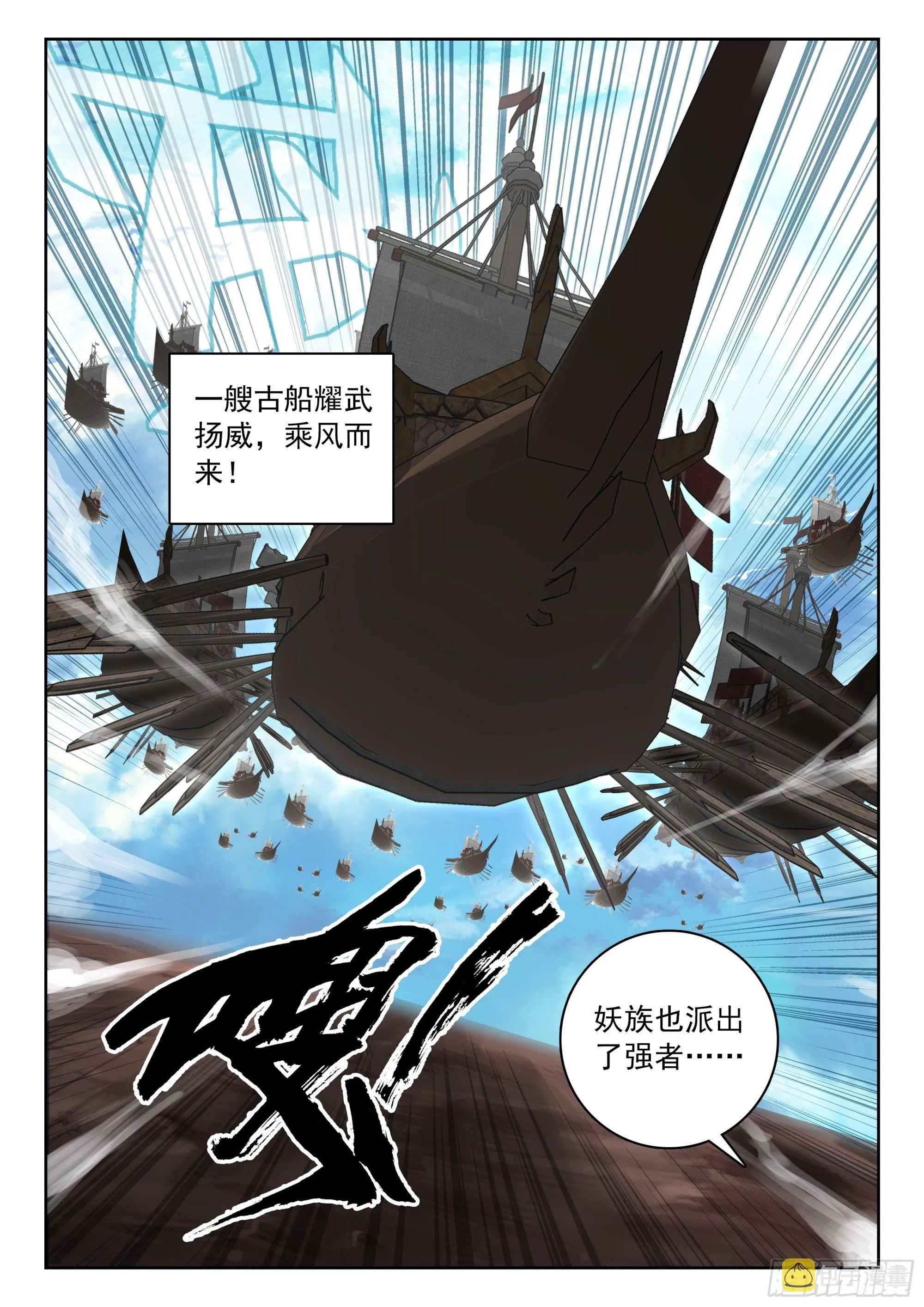 123 盛况 第6页
