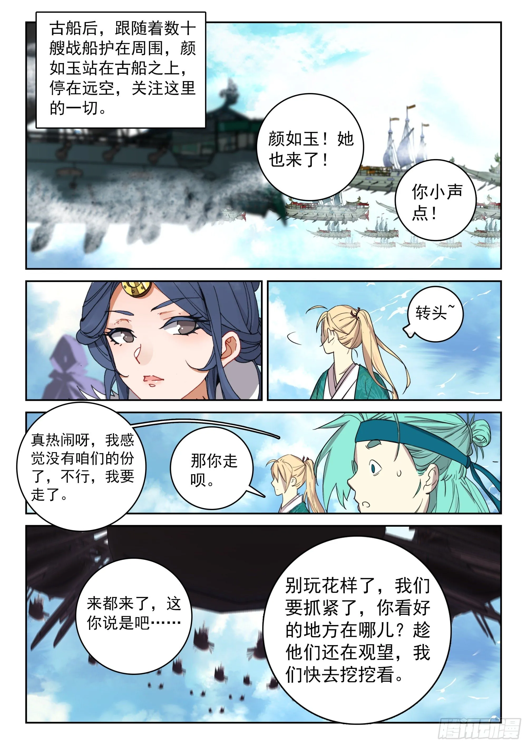 123 盛况 第7页