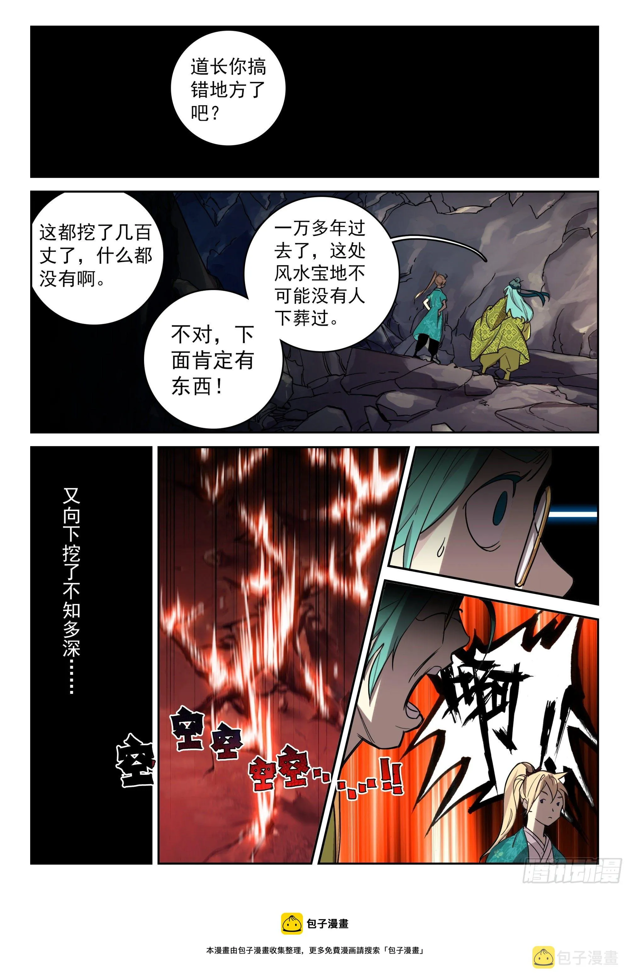 123 盛况 第9页