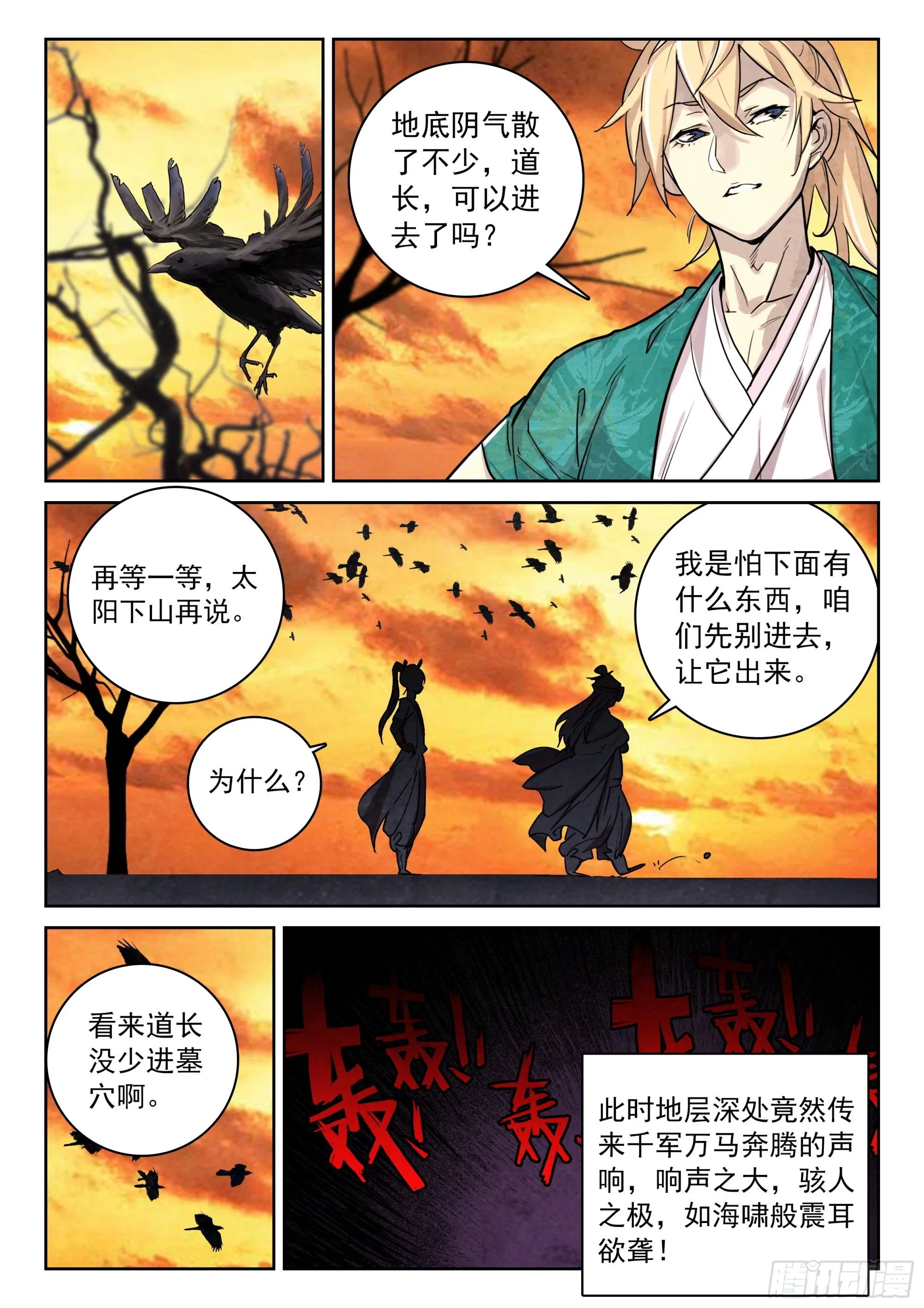 123 盛况 第11页