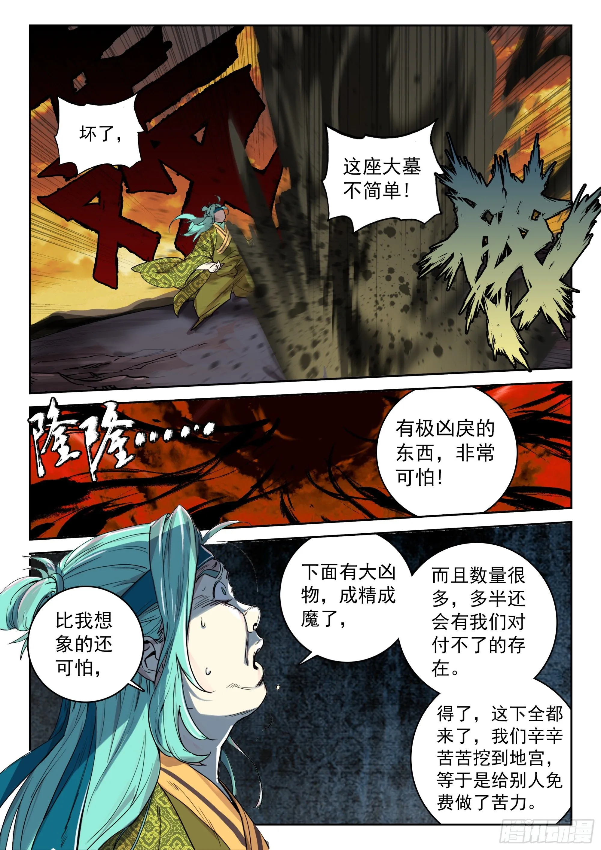 123 盛况 第12页
