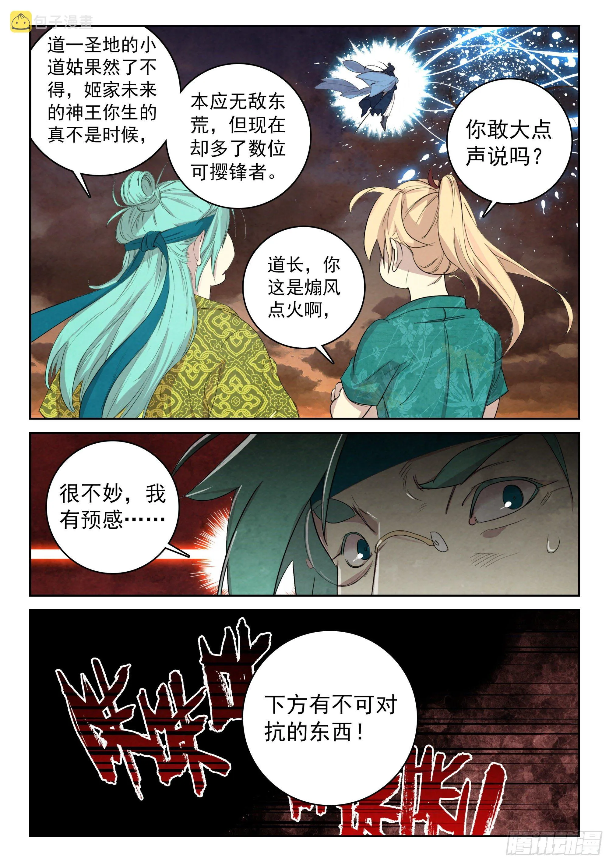 123 盛况 第15页