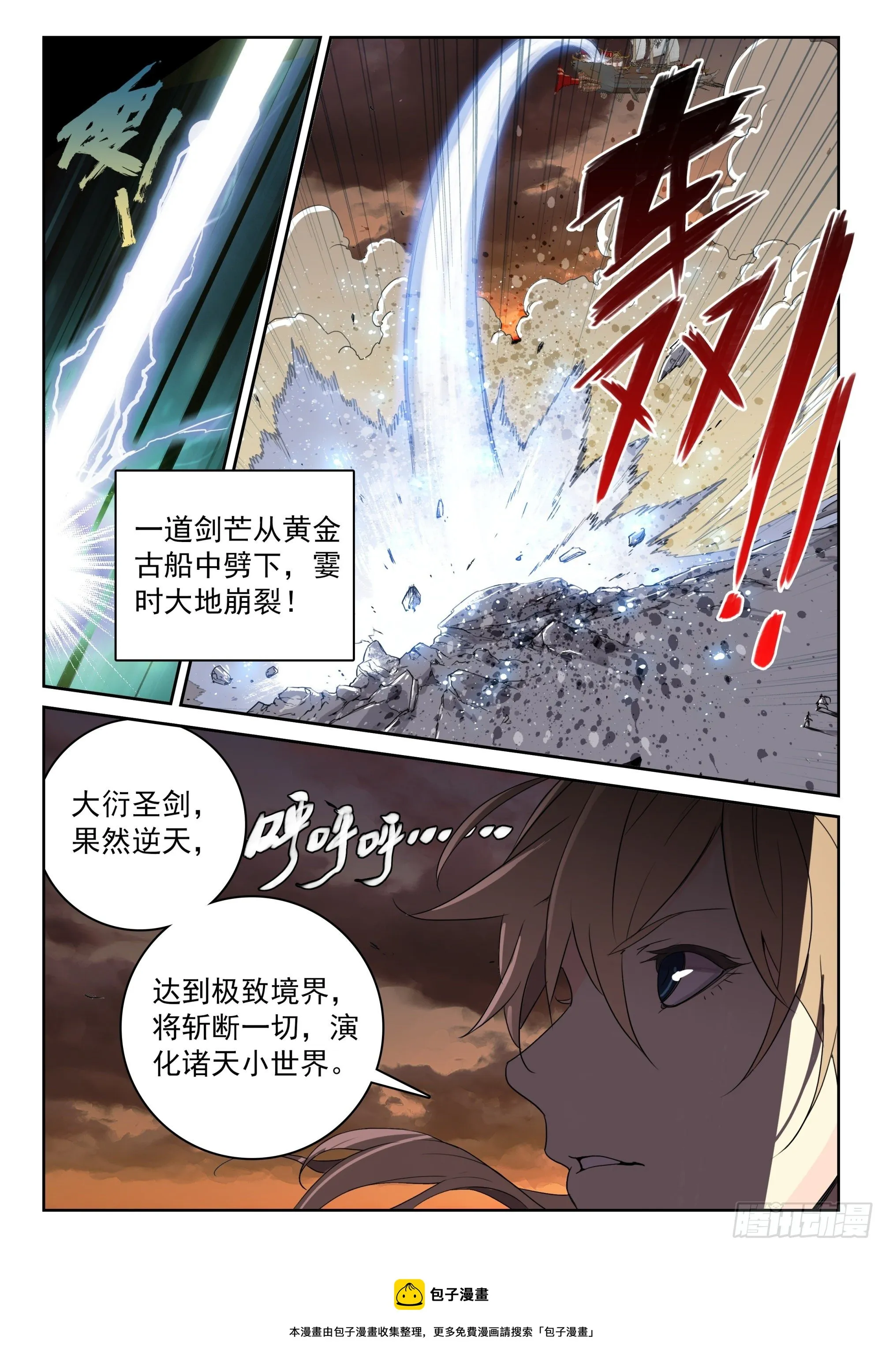 123 盛况 第16页