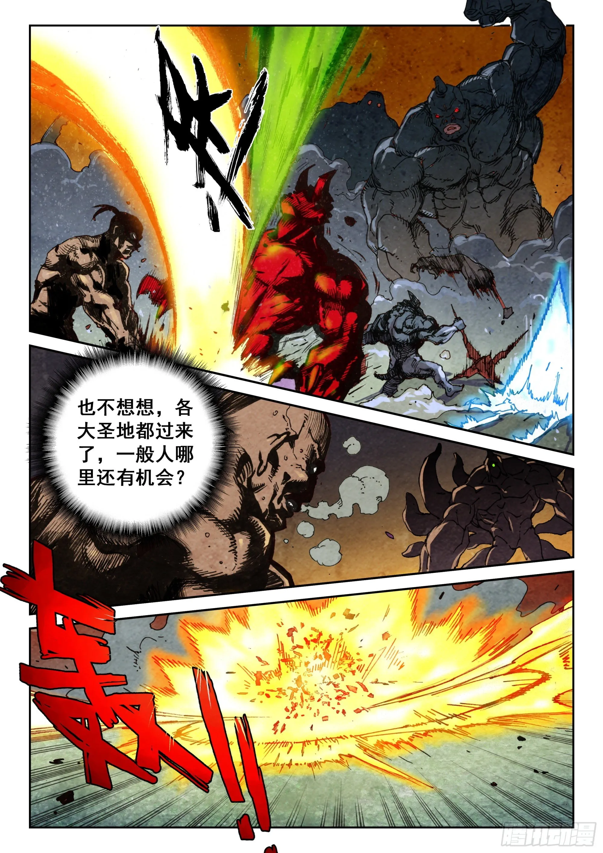 122 齐聚一堂 第2页