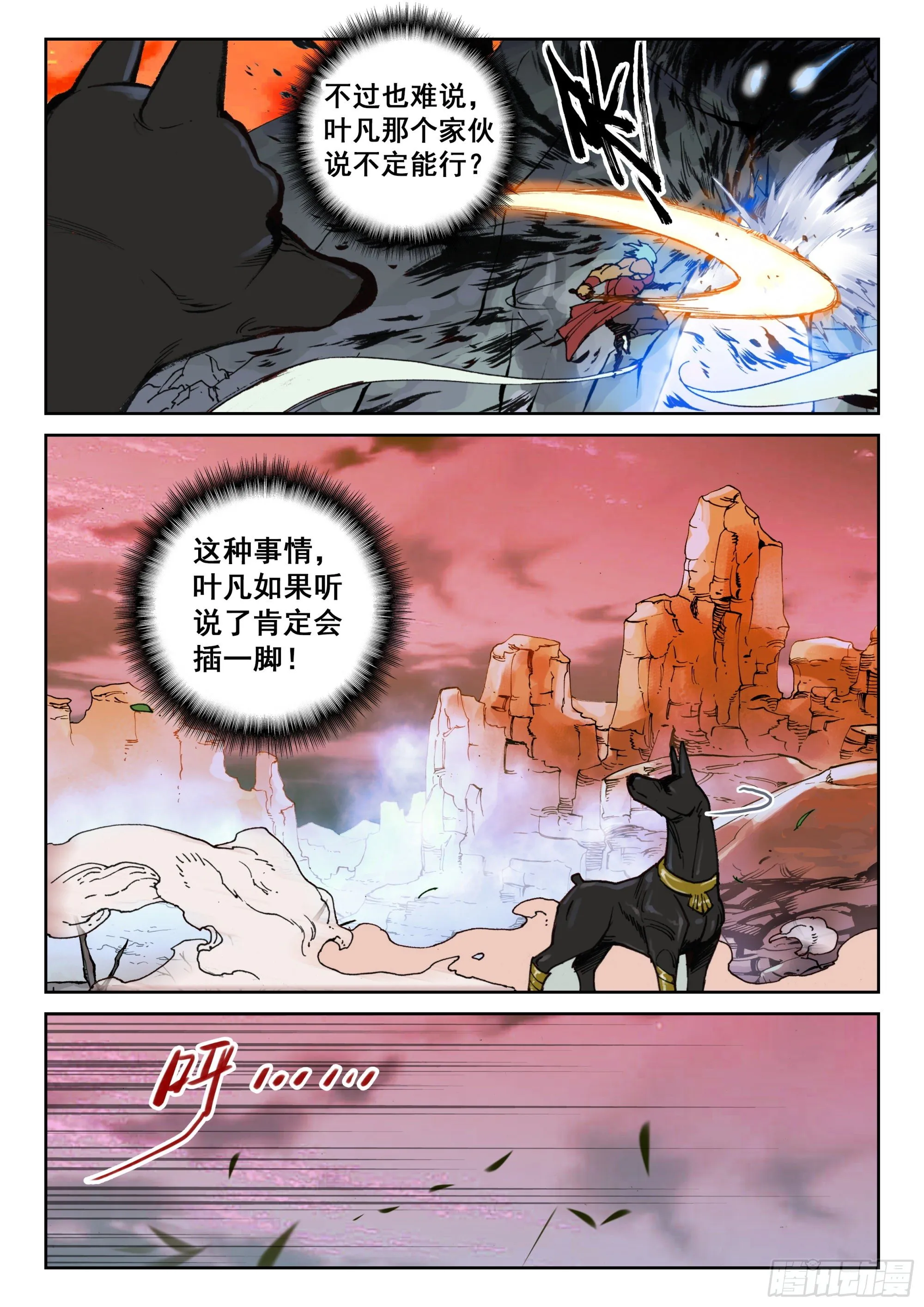 122 齐聚一堂 第3页