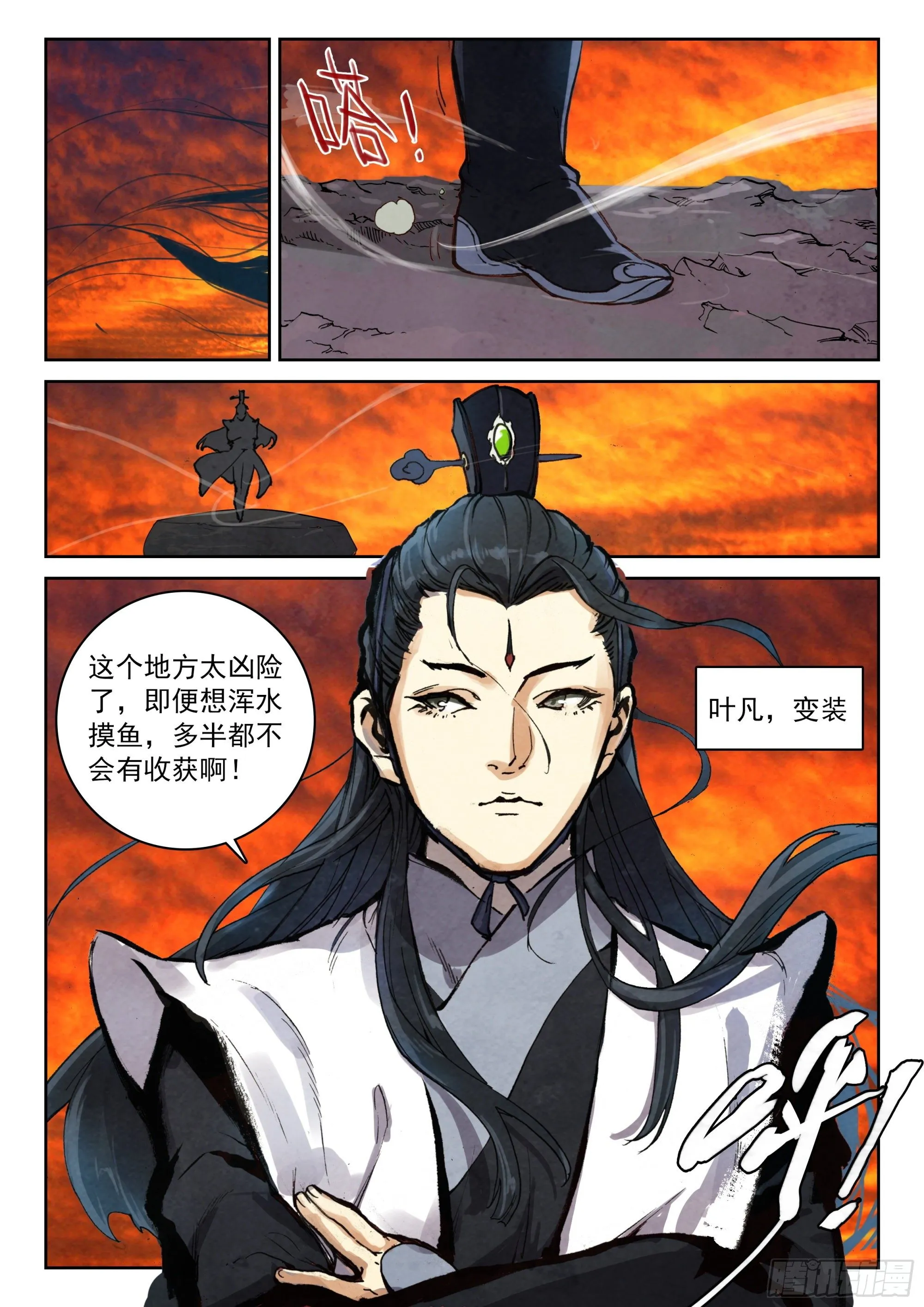 122 齐聚一堂 第4页