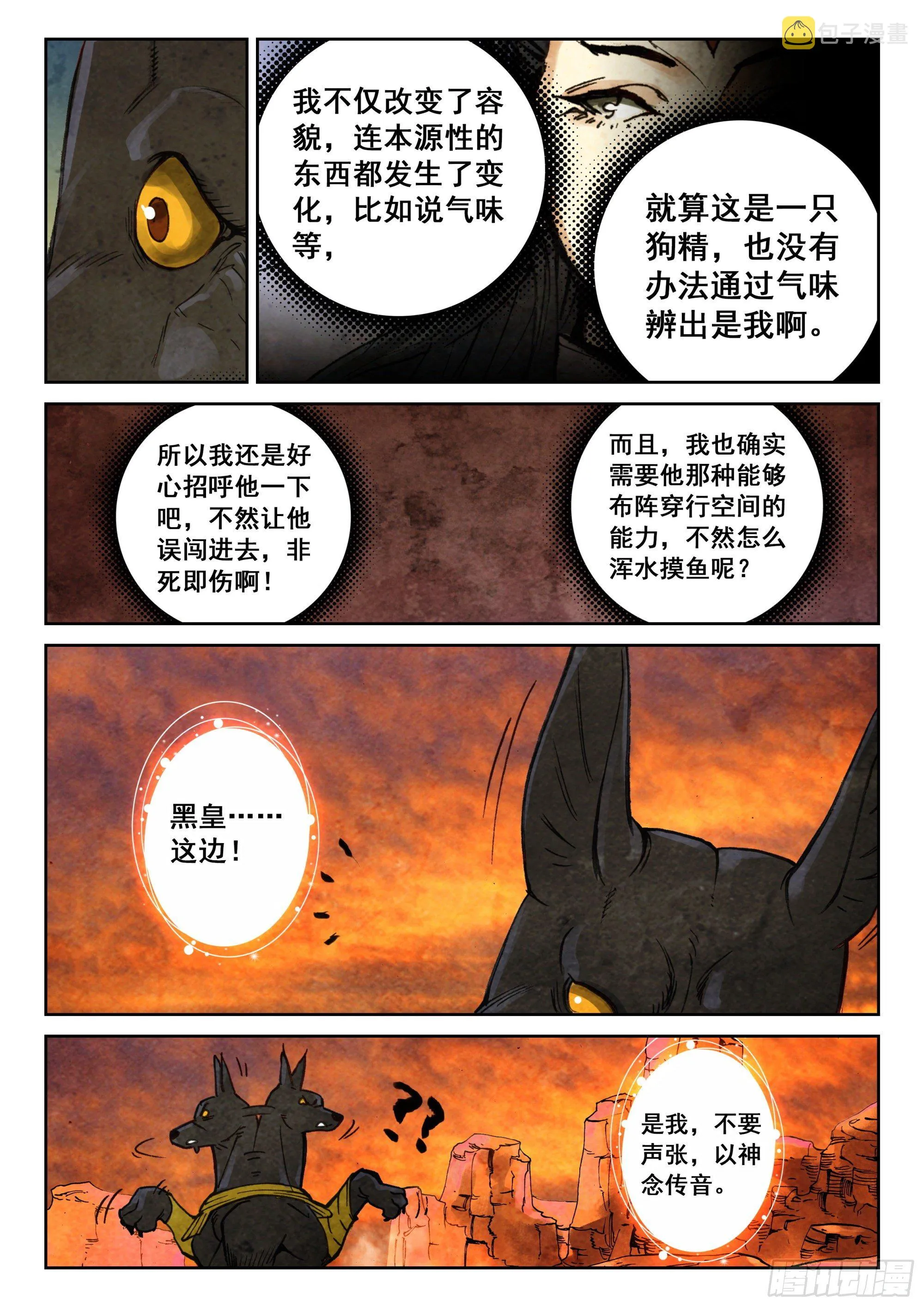 122 齐聚一堂 第5页