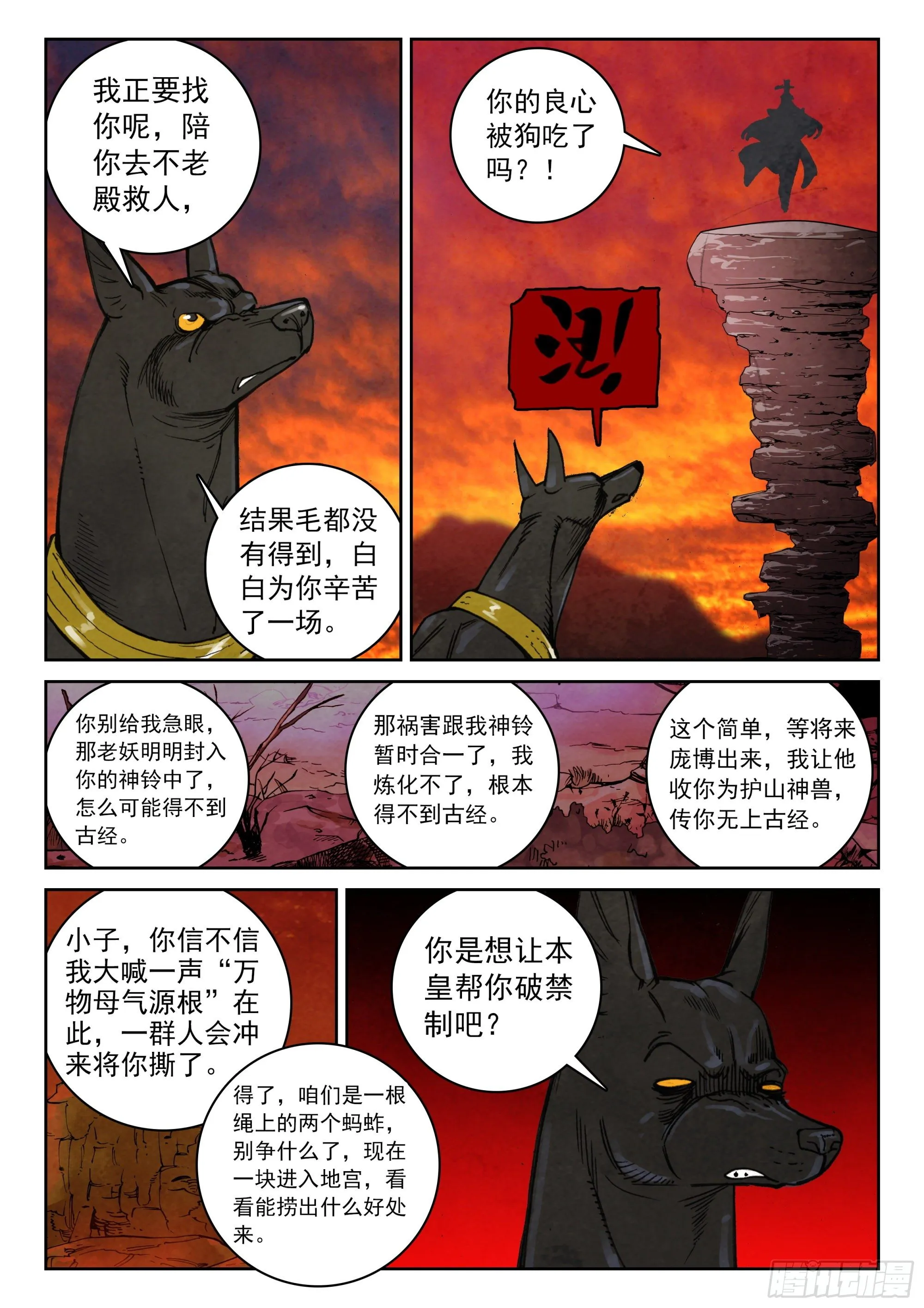 122 齐聚一堂 第6页