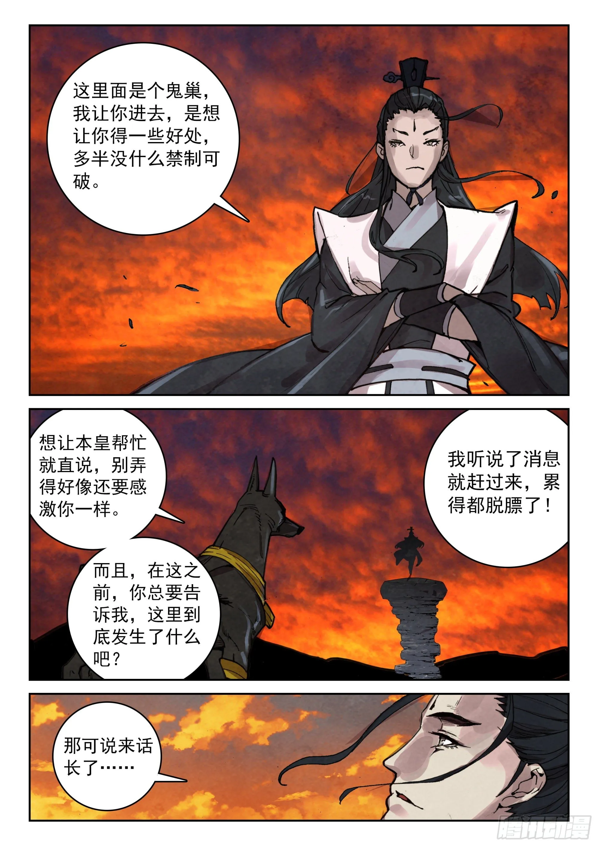122 齐聚一堂 第7页
