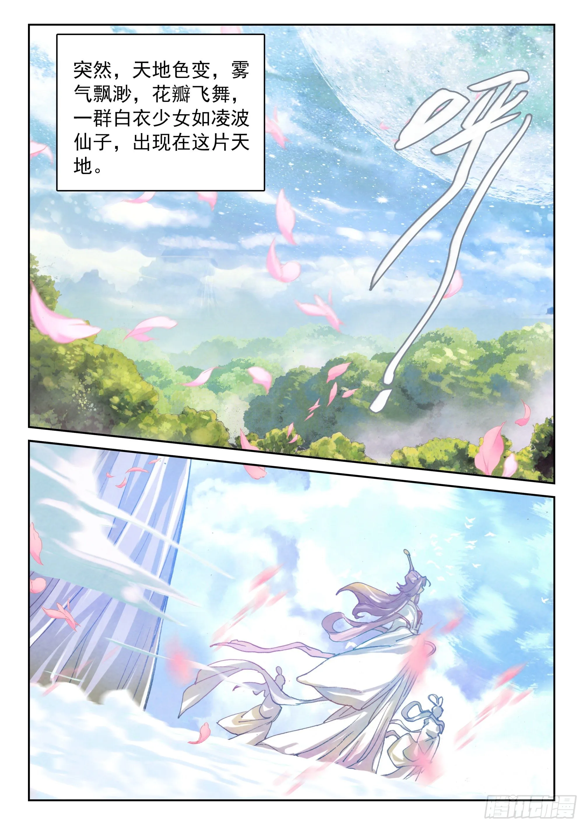 122 齐聚一堂 第14页