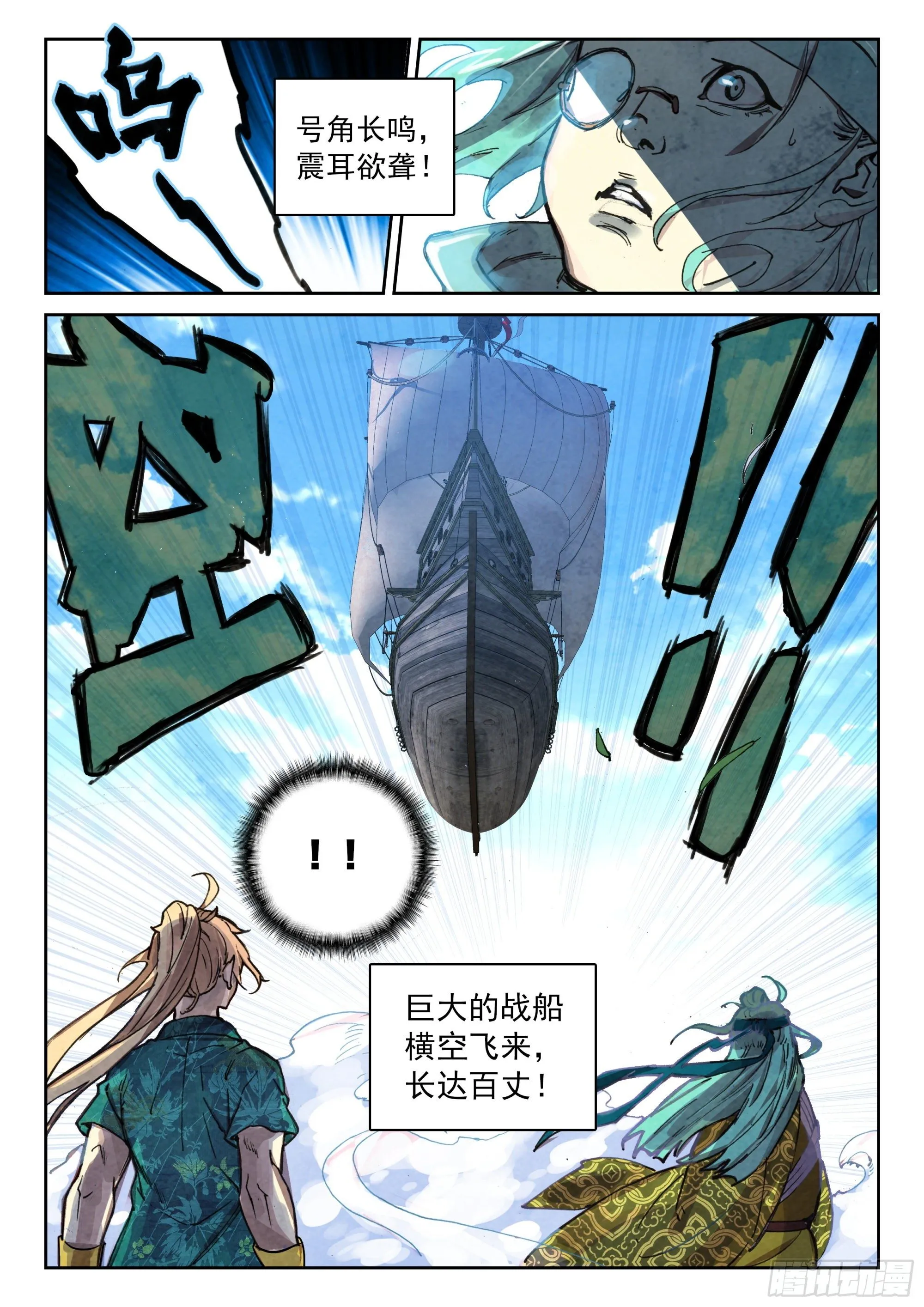 122 齐聚一堂 第15页