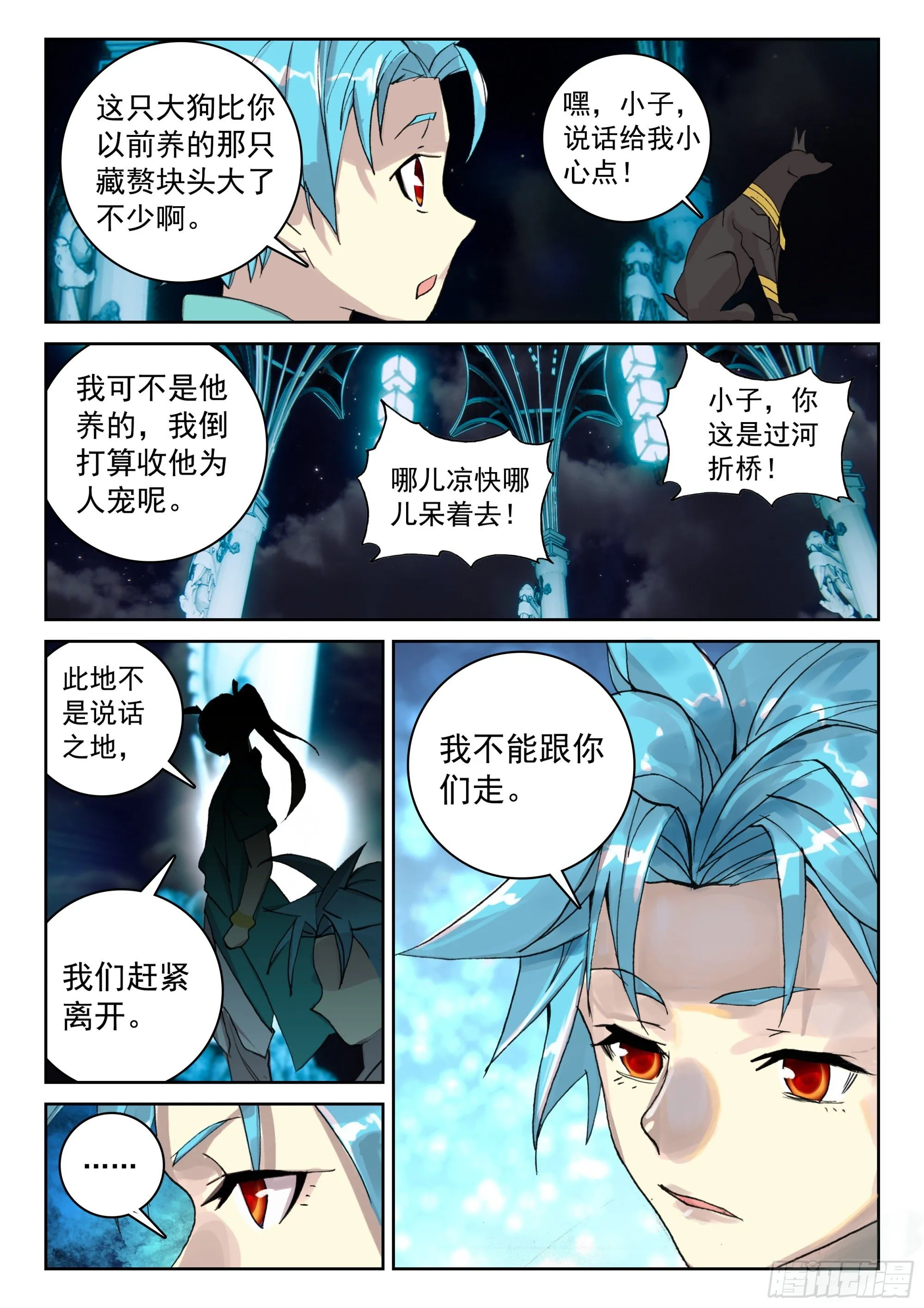 120 紫铜战船 第3页