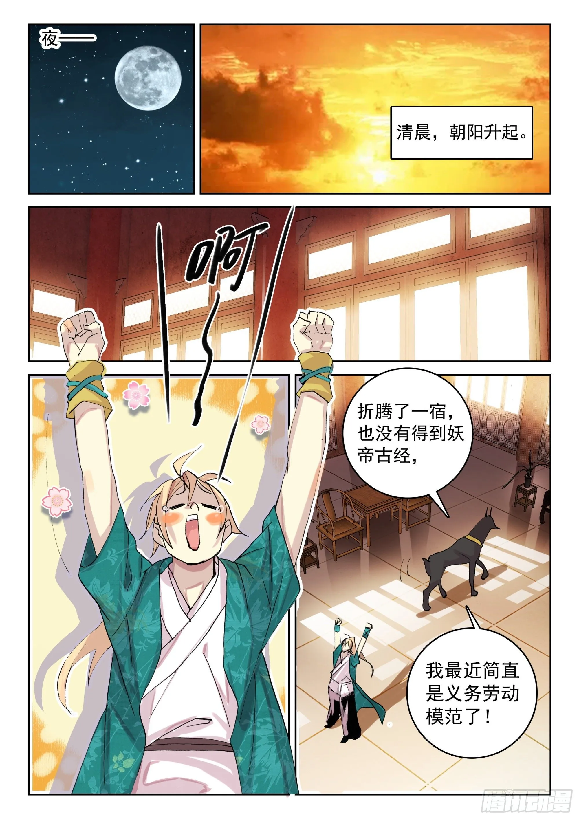 120 紫铜战船 第7页