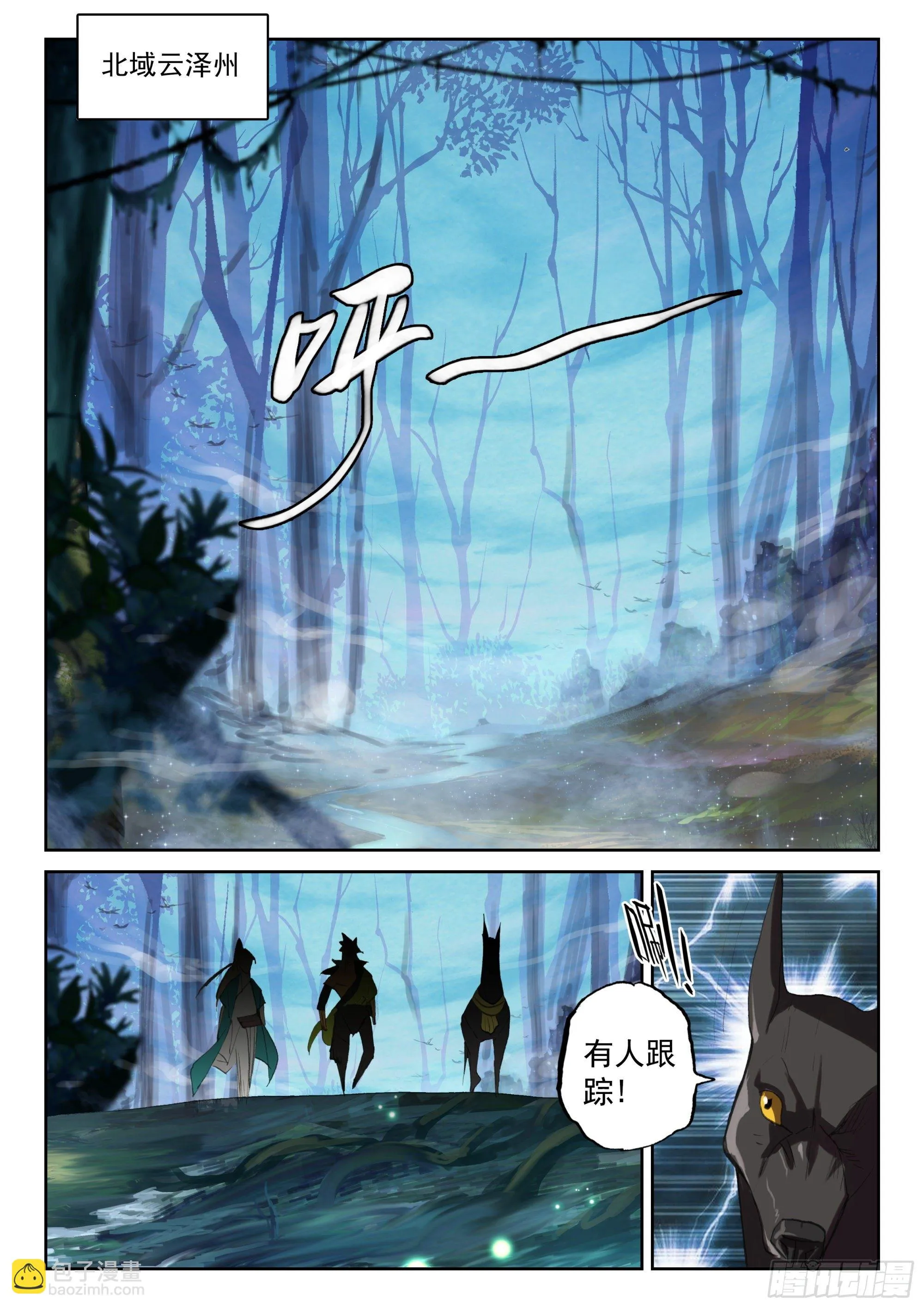 120 紫铜战船 第9页