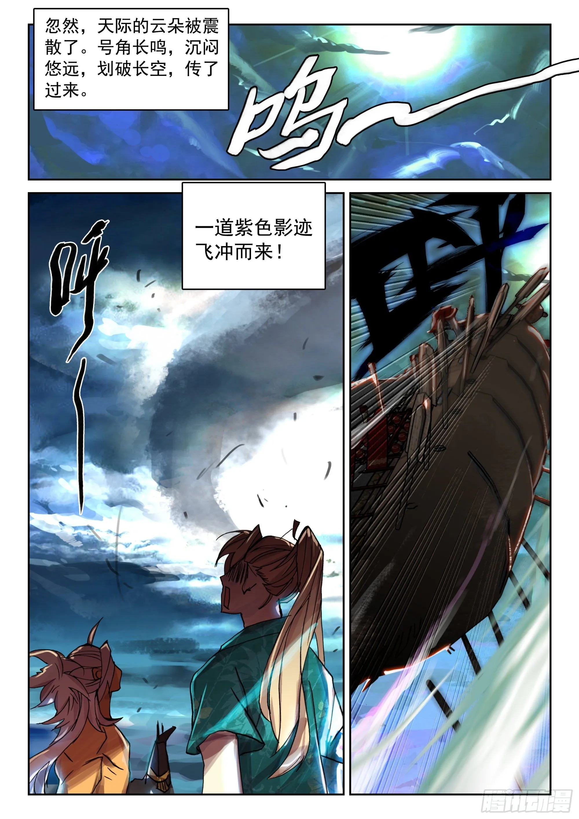 120 紫铜战船 第10页