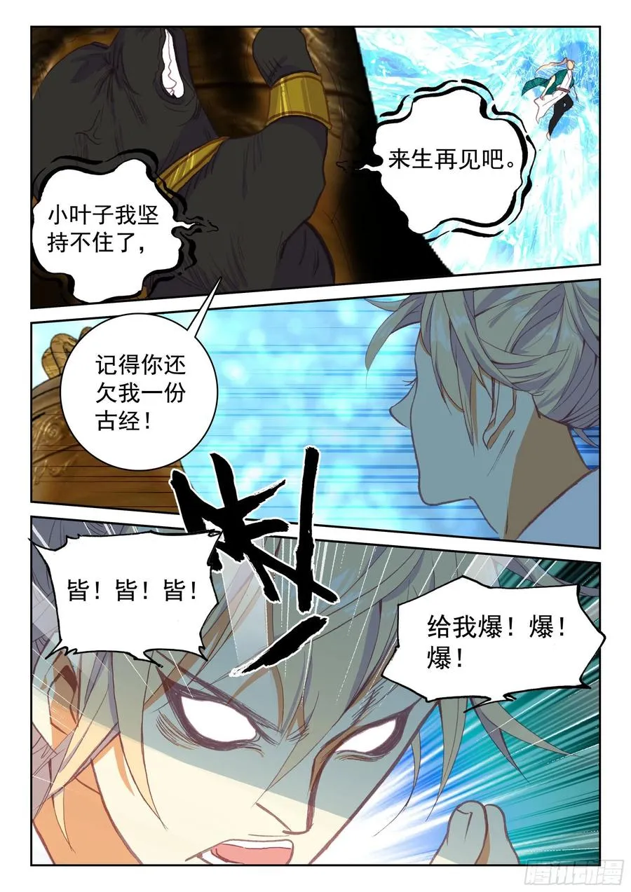 119 解救 第2页