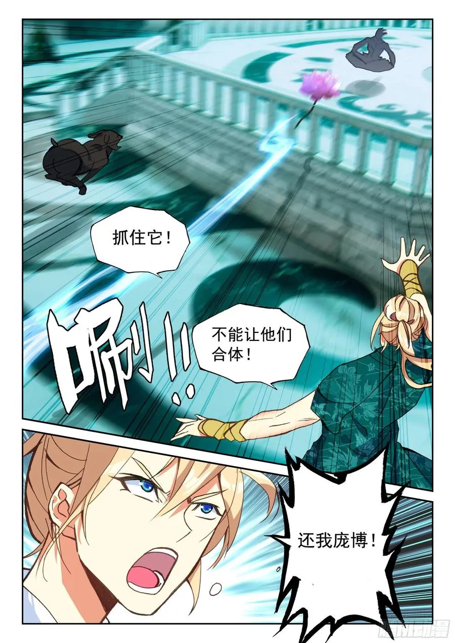 119 解救 第4页