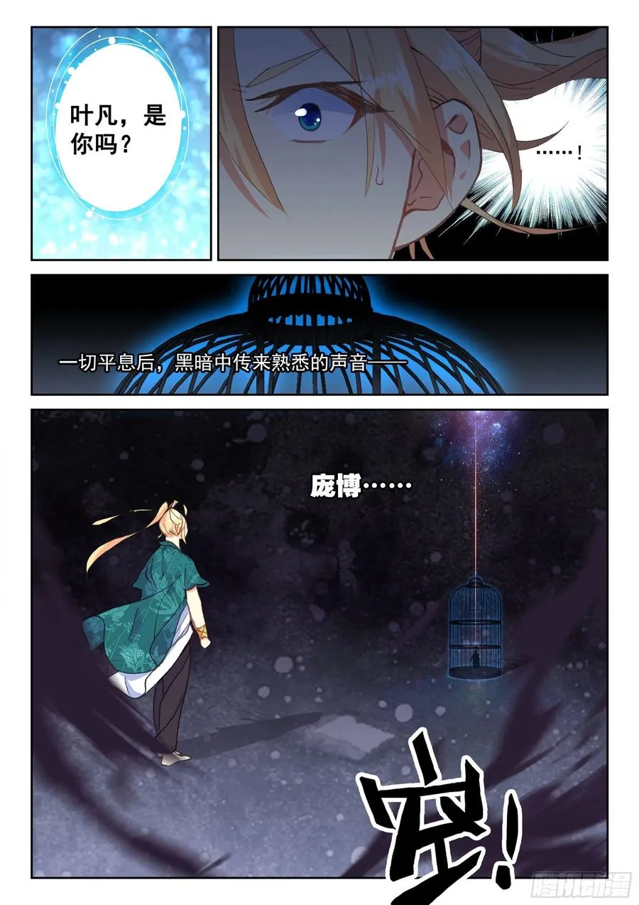 119 解救 第10页