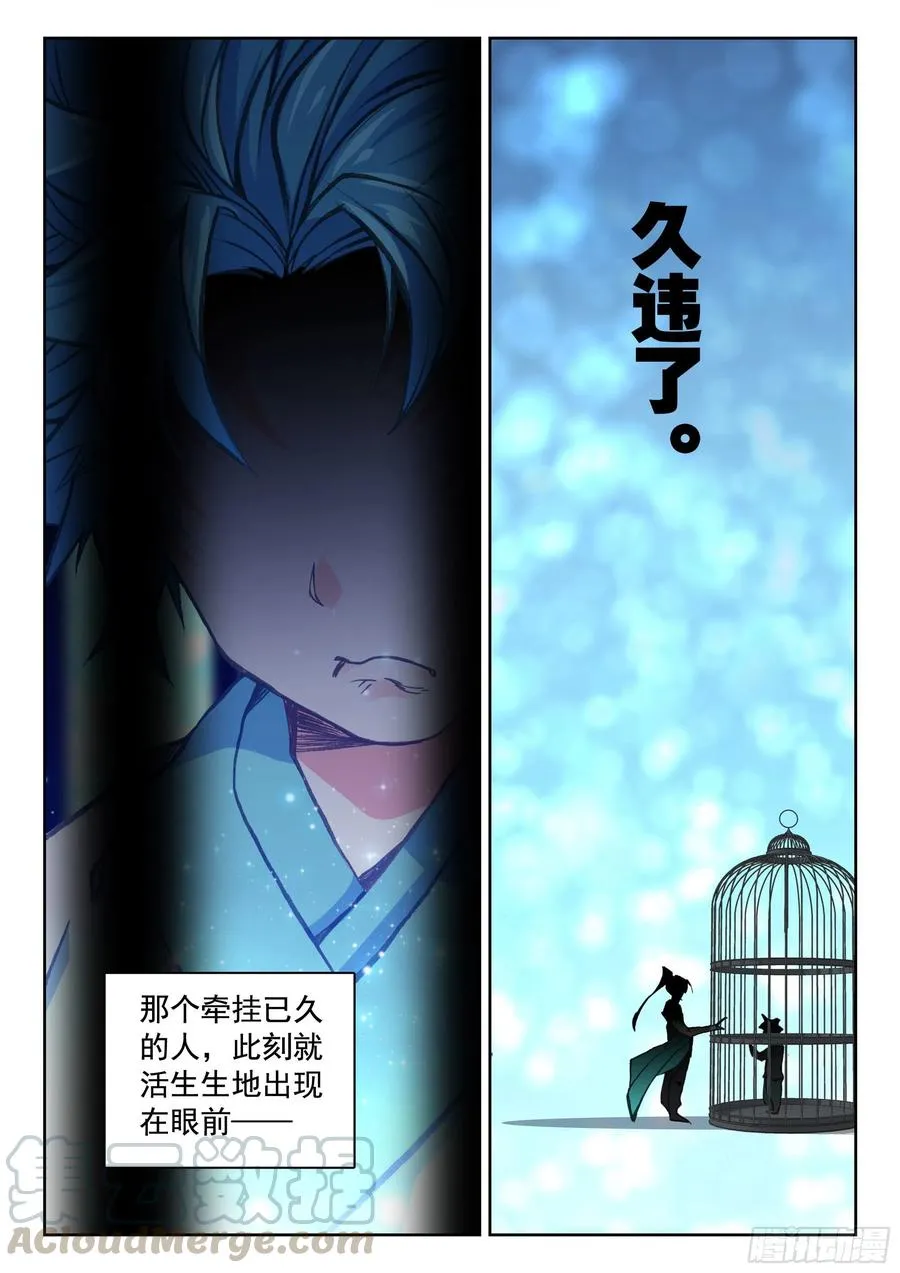119 解救 第11页