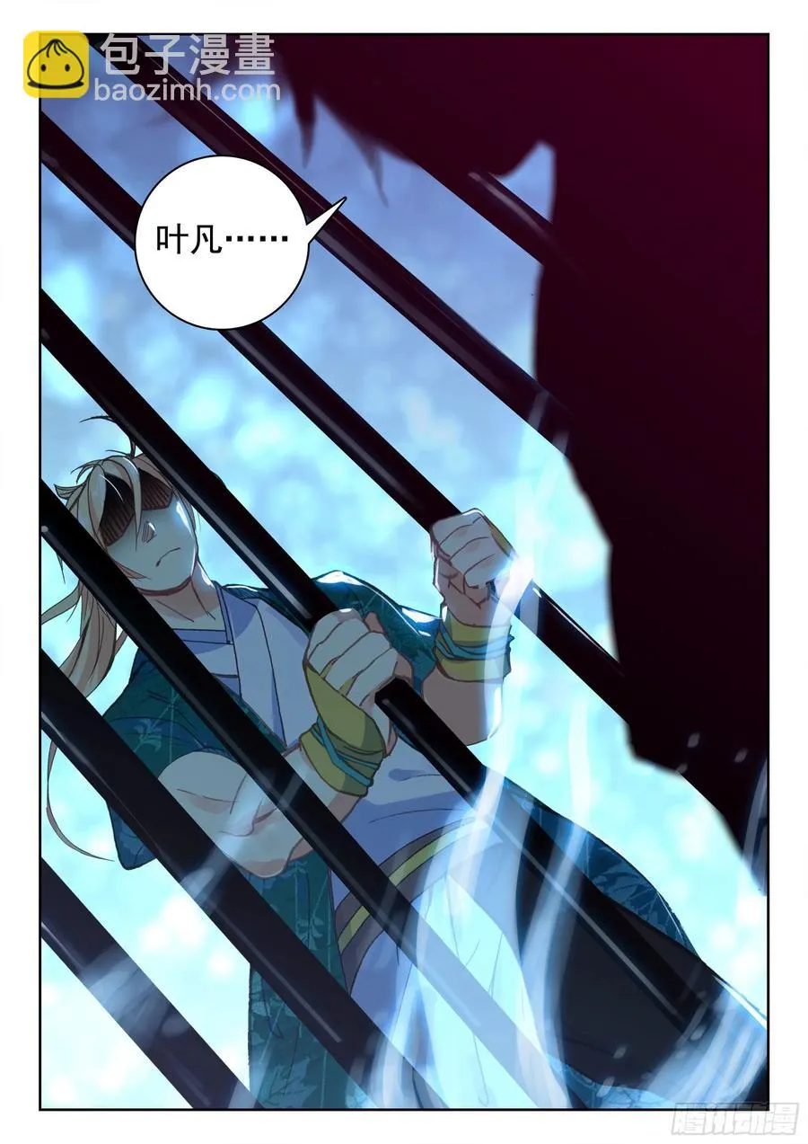 119 解救 第12页